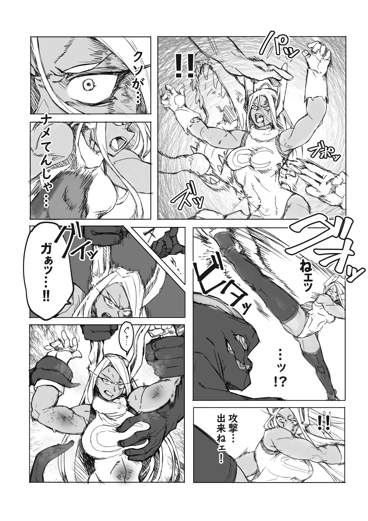 ラビット・ハント Page.8