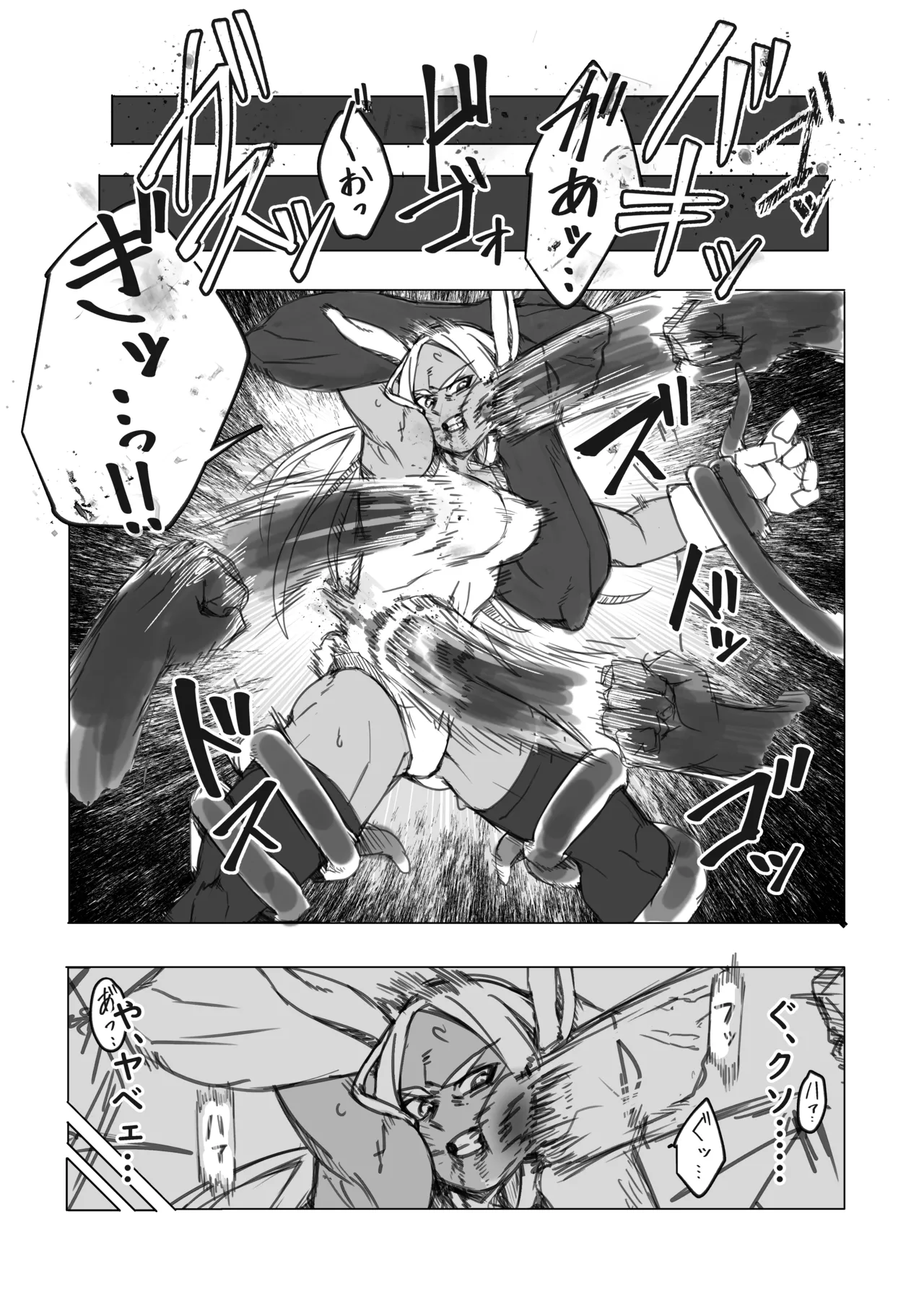 ラビット・ハント Page.9