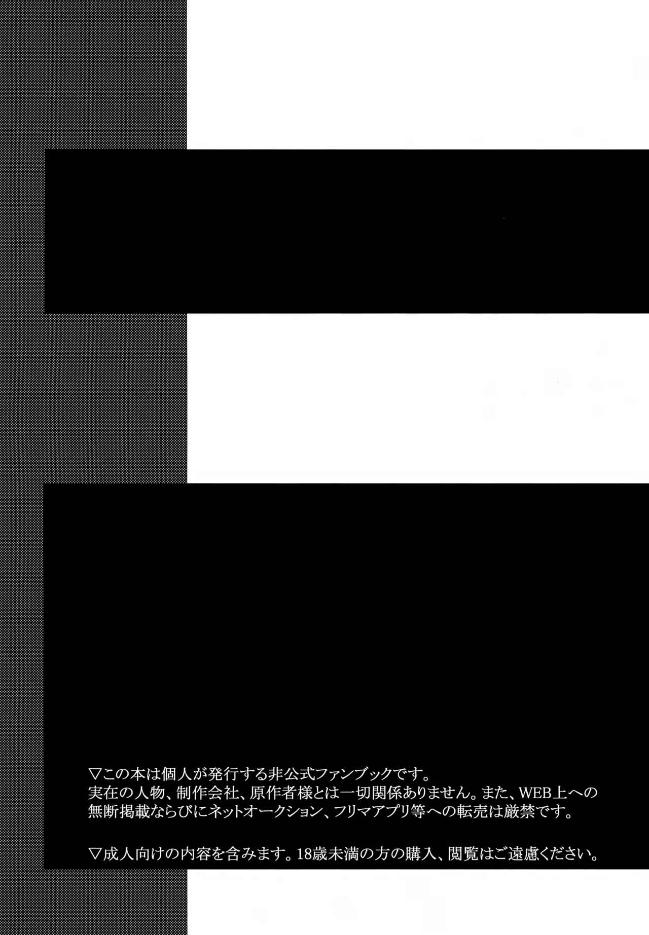 いつかの予行 Page.3
