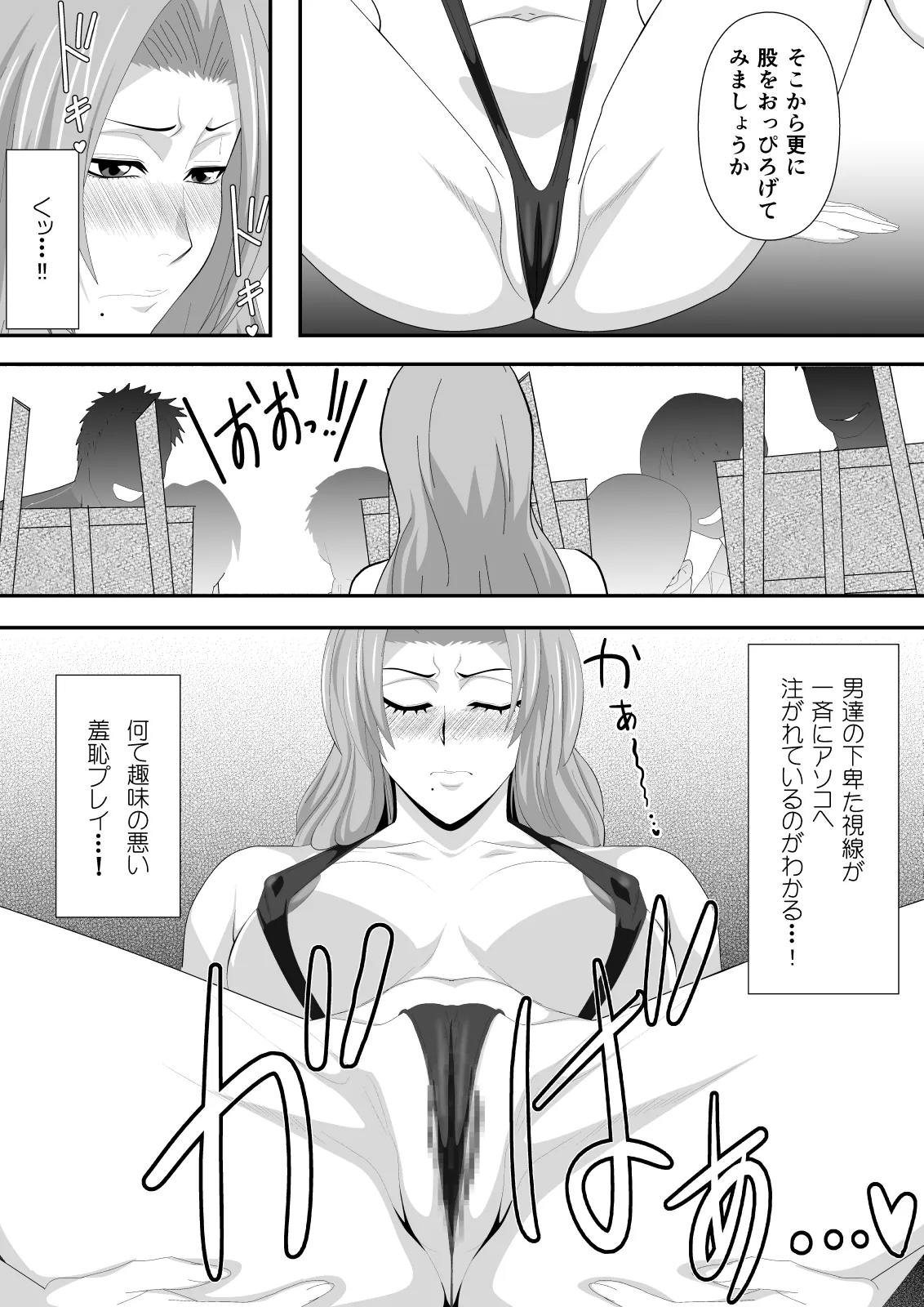 ばくちち!巻ノ二 Page.11