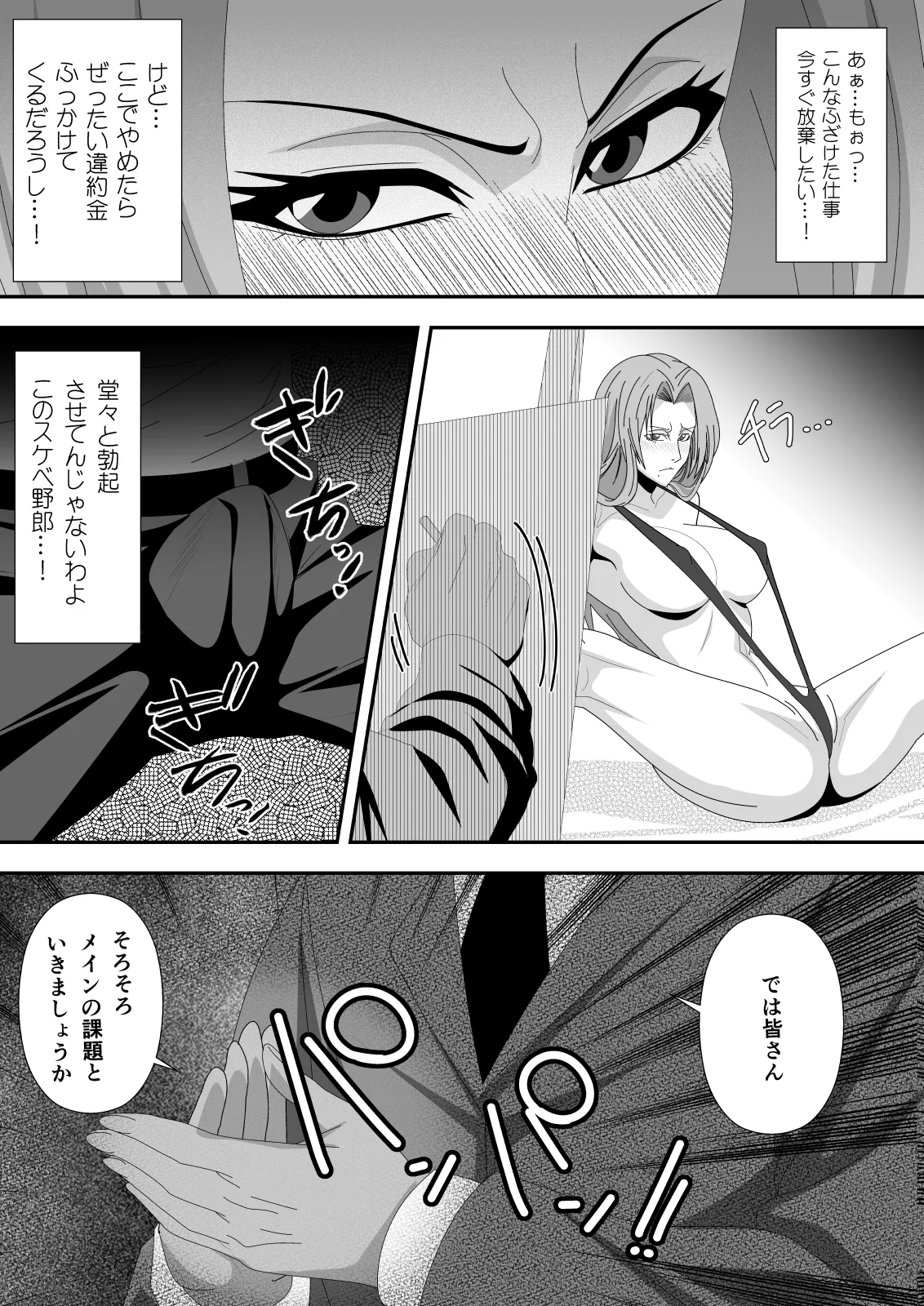 ばくちち!巻ノ二 Page.13