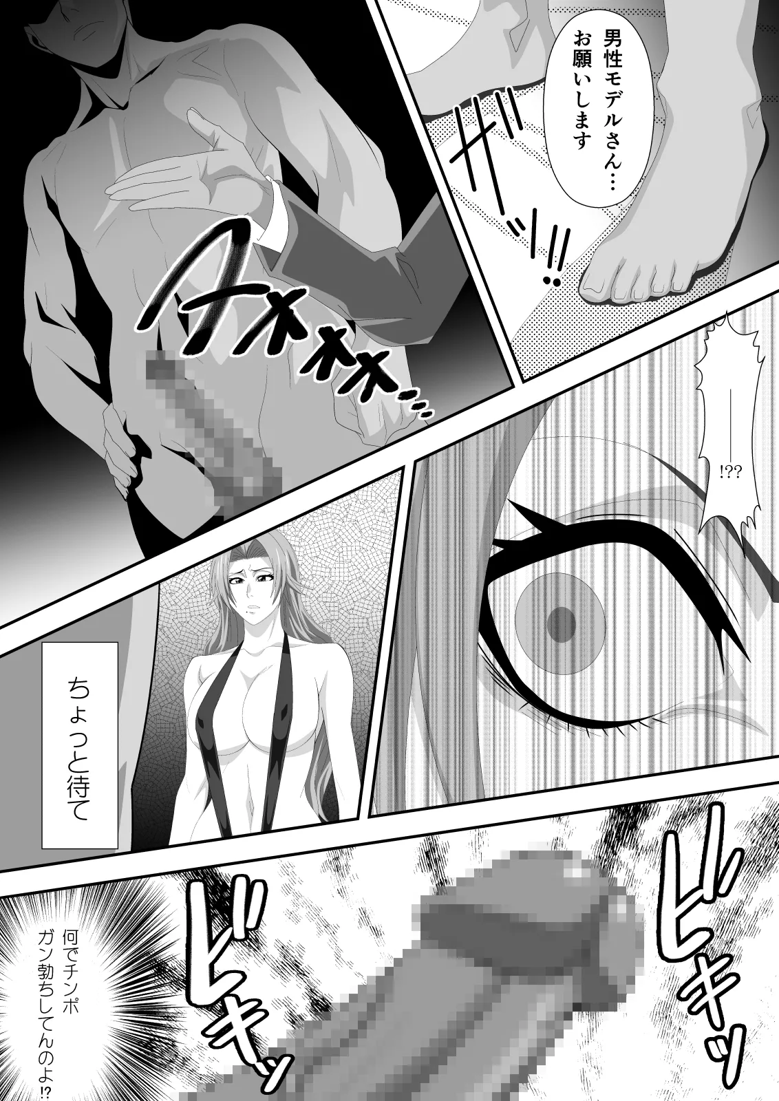 ばくちち!巻ノ二 Page.14