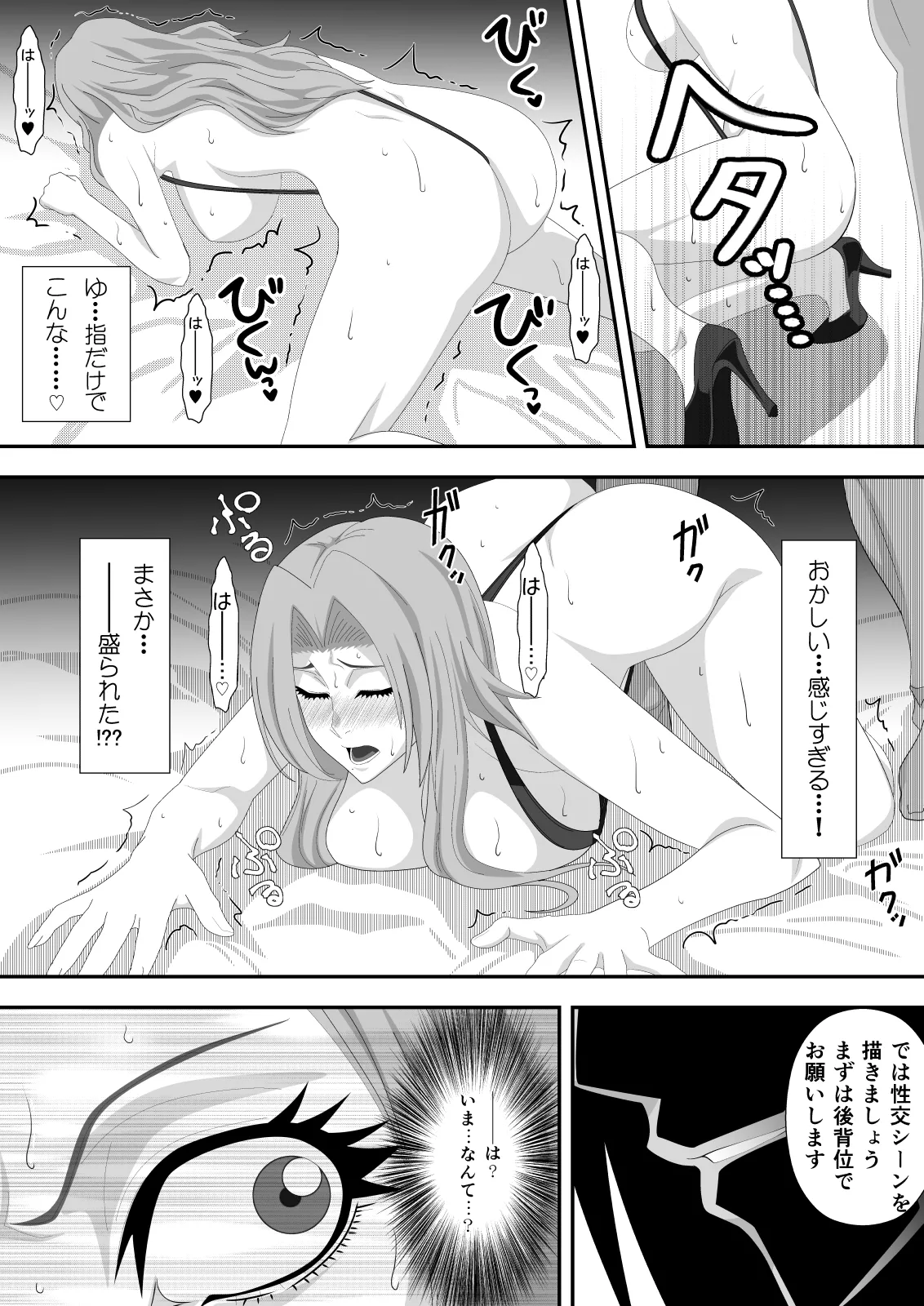 ばくちち!巻ノ二 Page.21