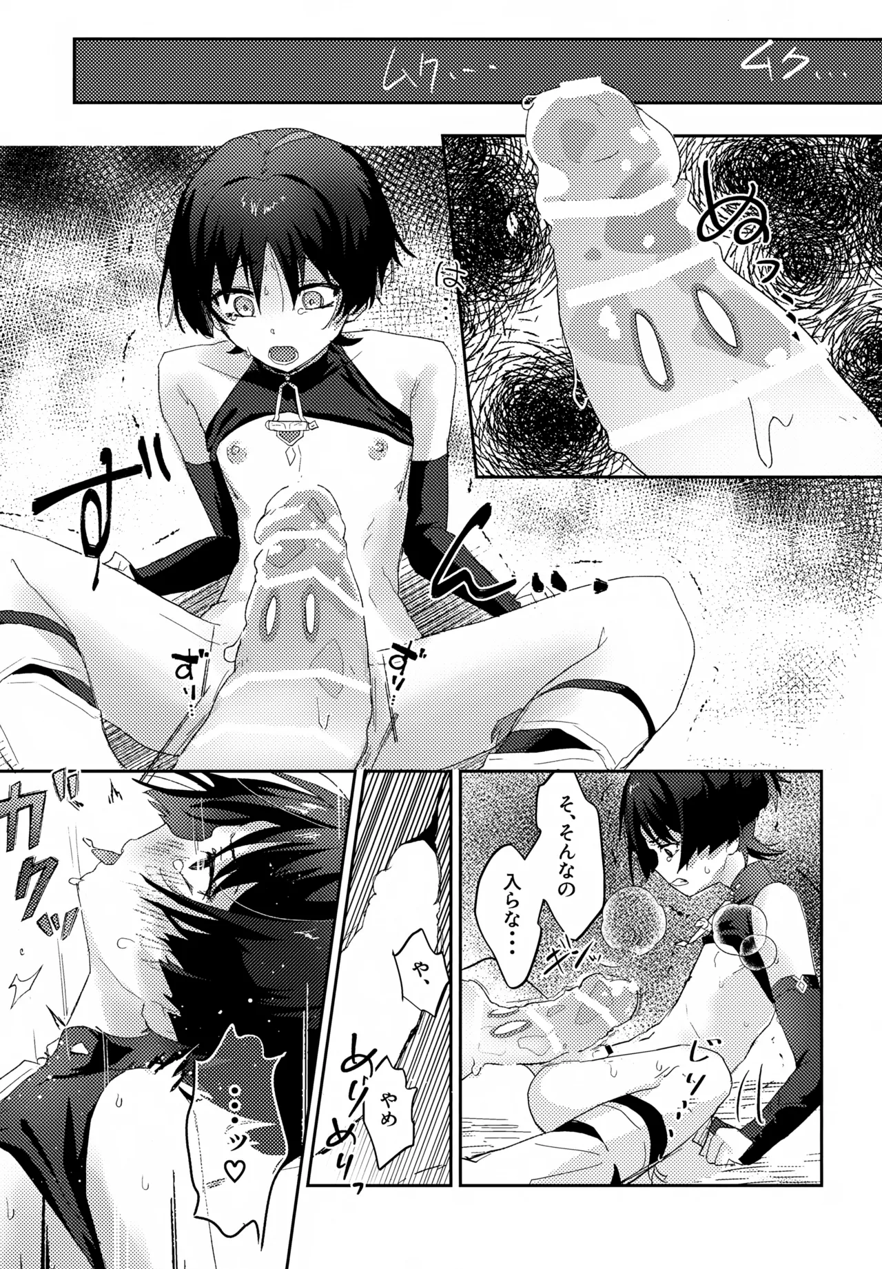 しゅんがこれくしょんいとおかし Page.14
