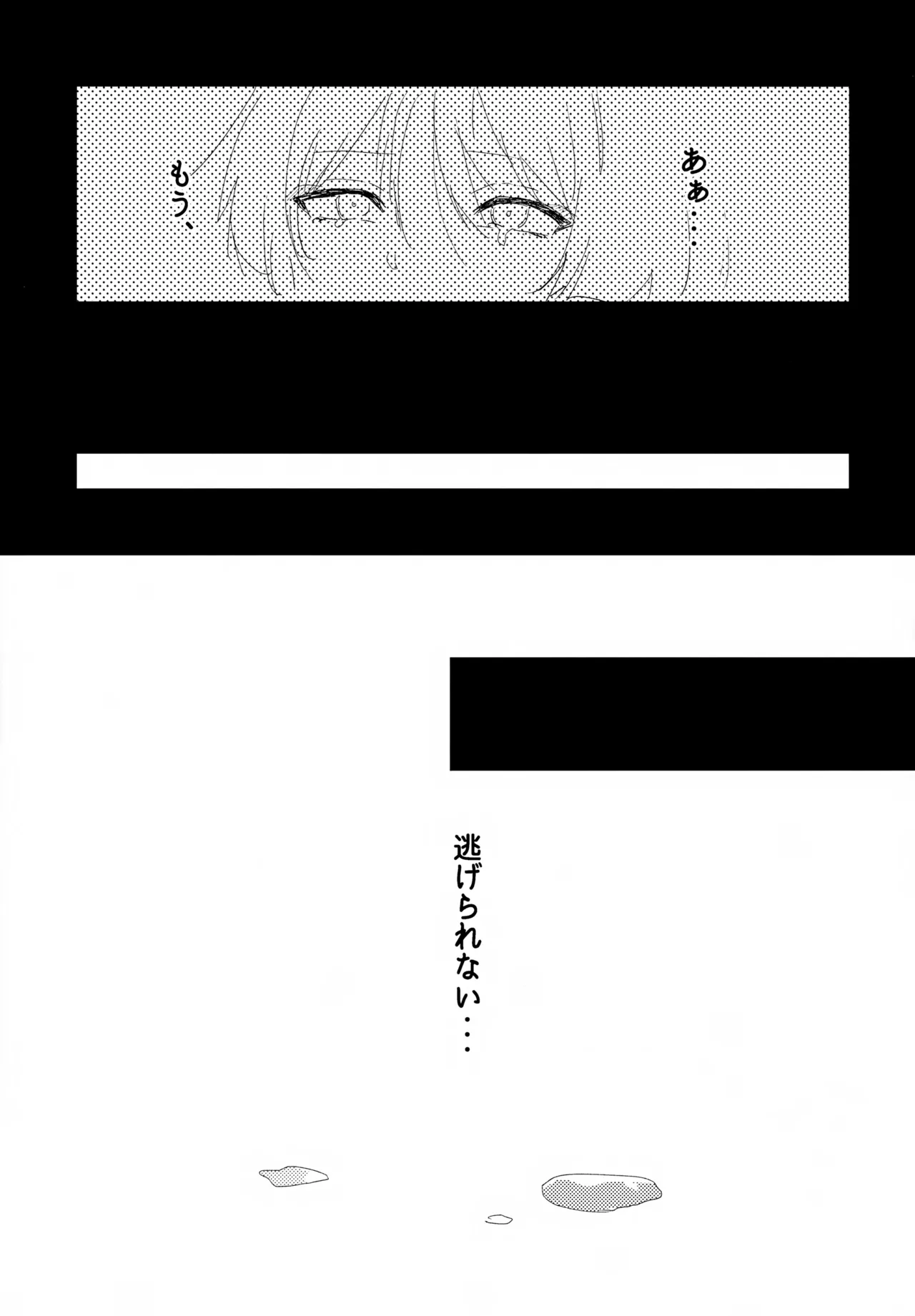 しゅんがこれくしょんいとおかし Page.18