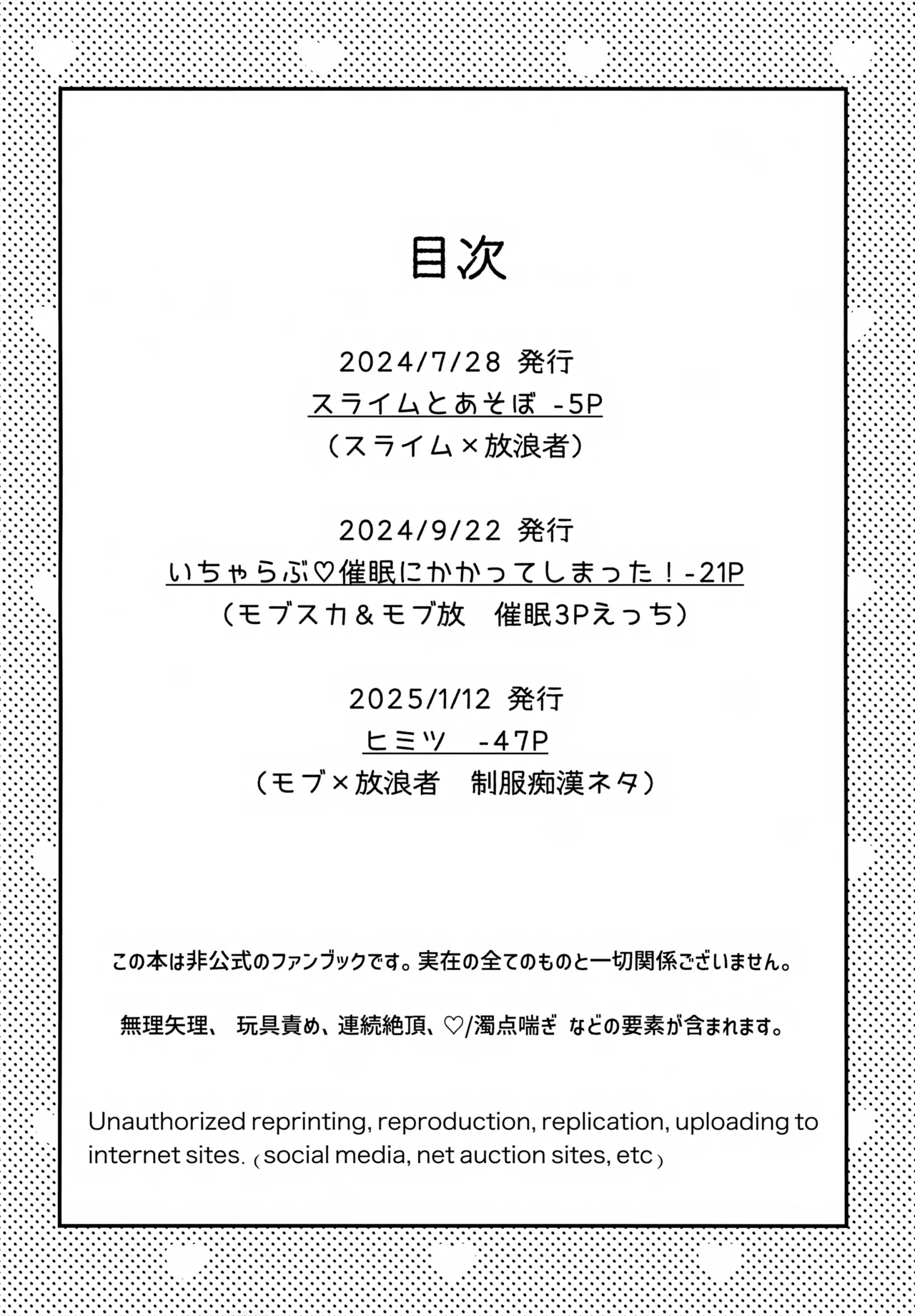 しゅんがこれくしょんいとおかし Page.3