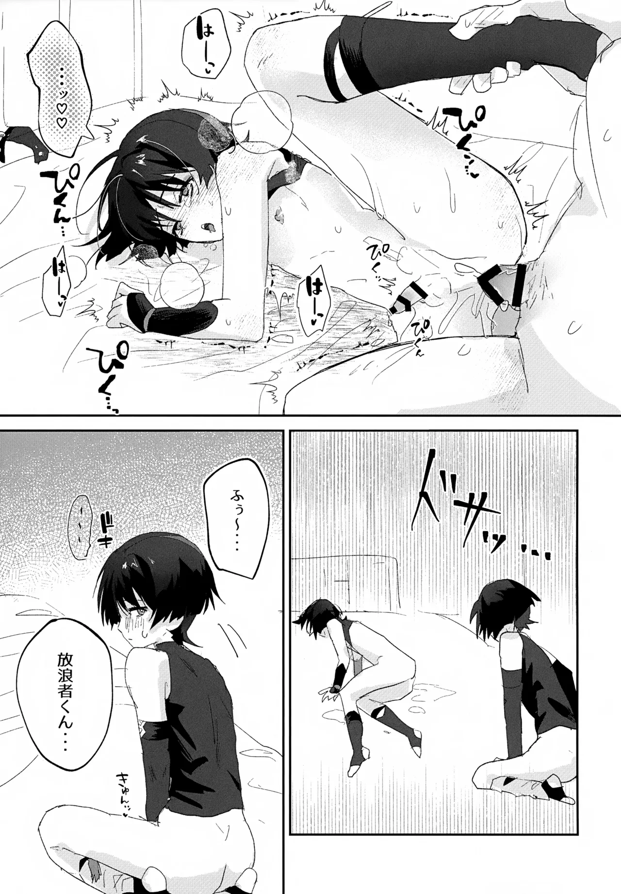しゅんがこれくしょんいとおかし Page.40