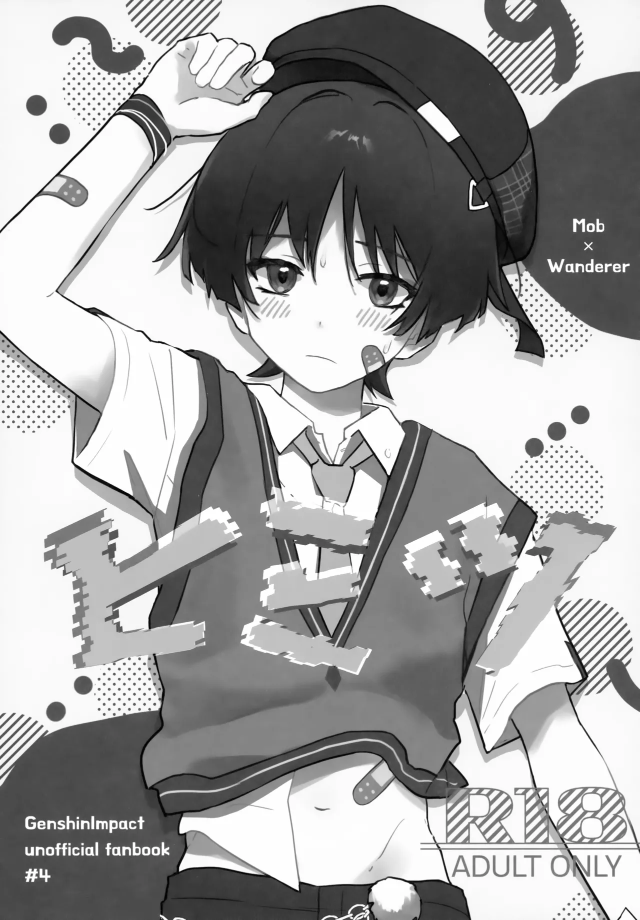 しゅんがこれくしょんいとおかし Page.46