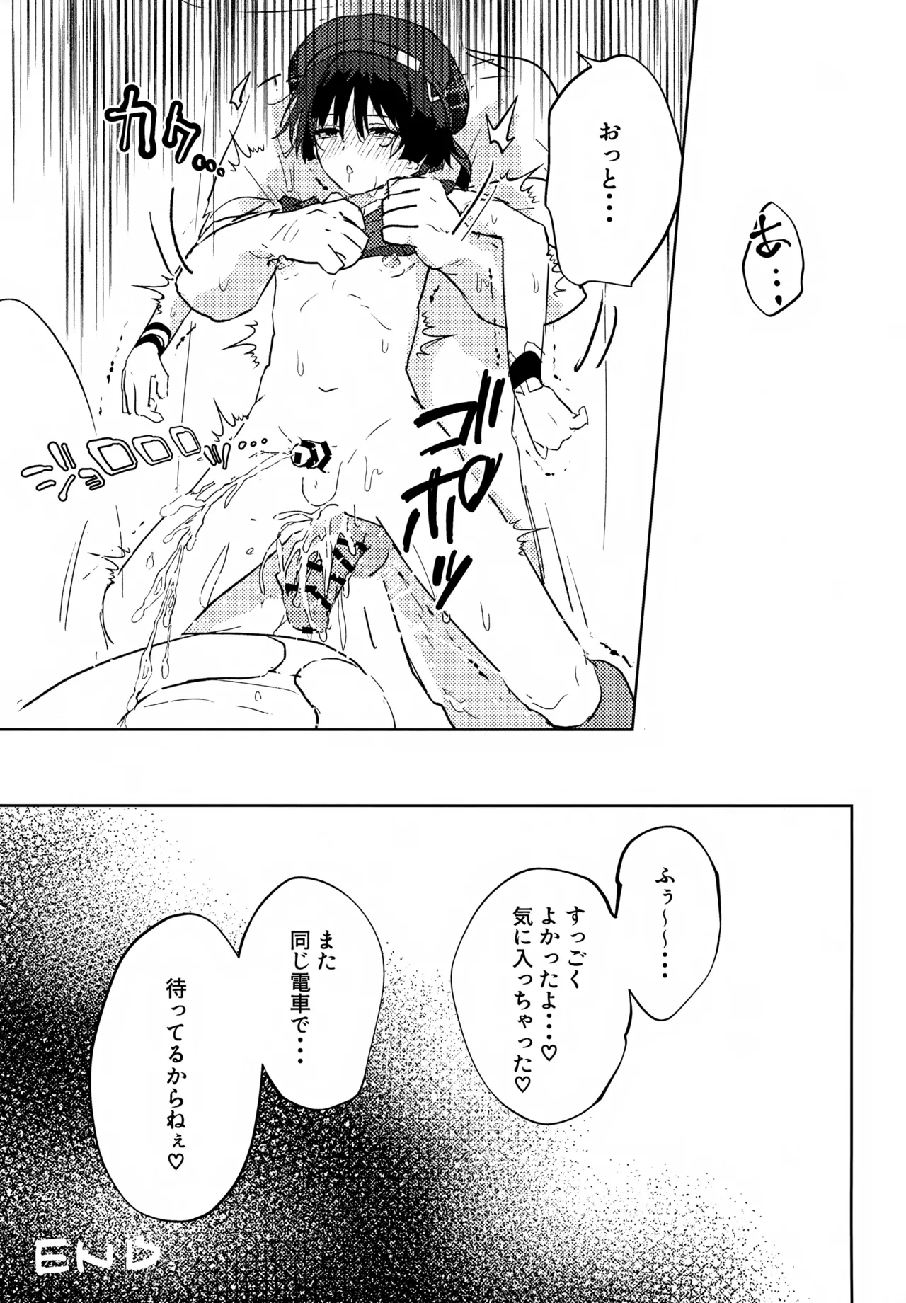 しゅんがこれくしょんいとおかし Page.62