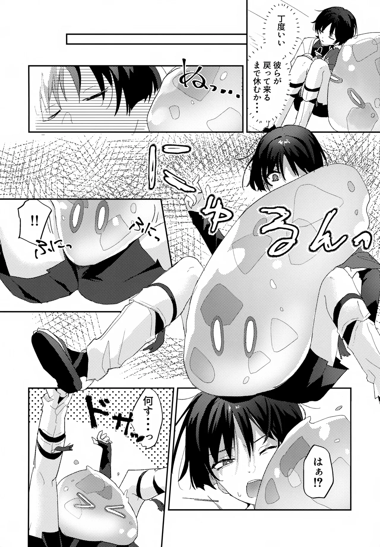 しゅんがこれくしょんいとおかし Page.7