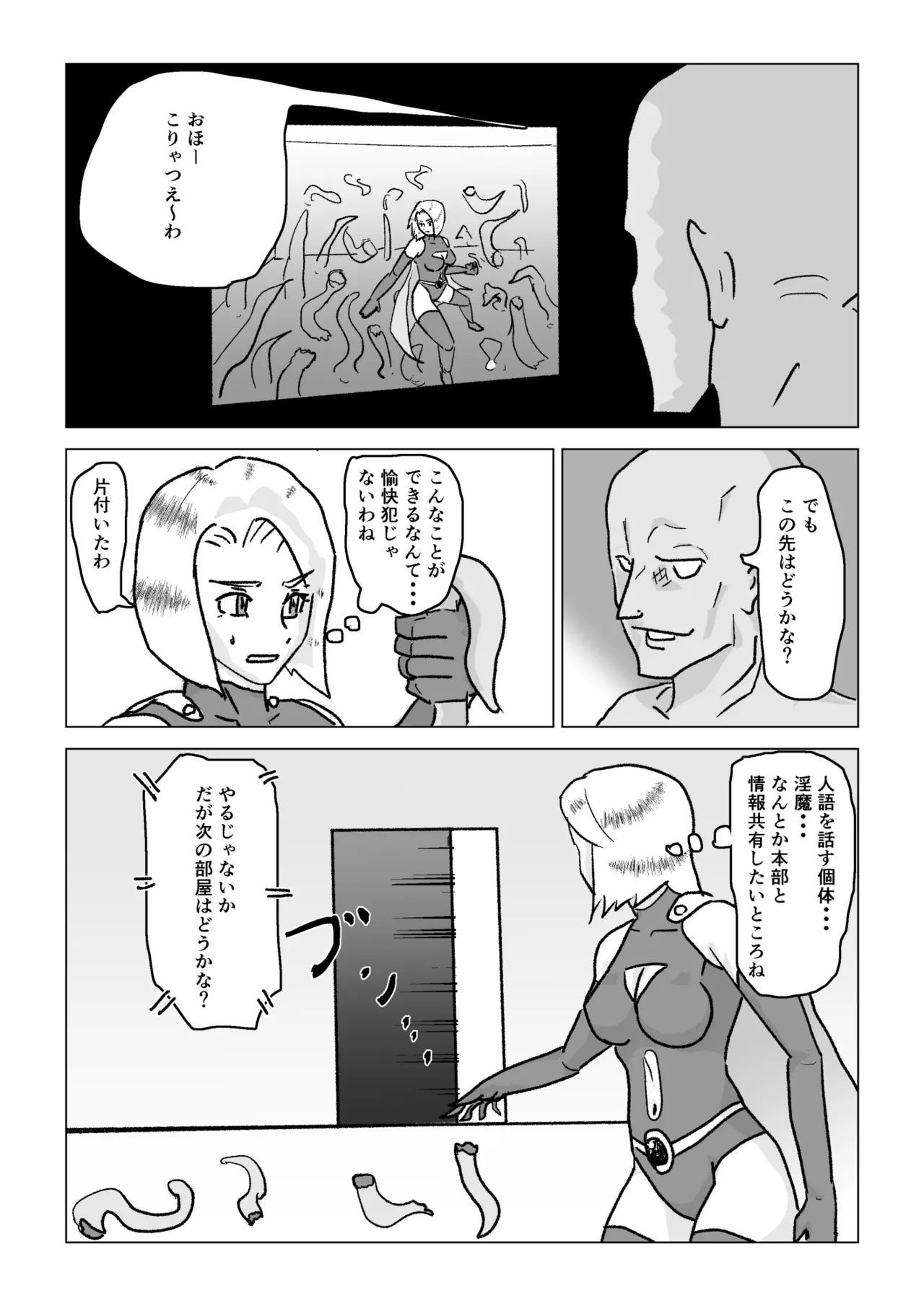 捕まったスーパーヒロイン 触手にこってり嬲られる Page.14