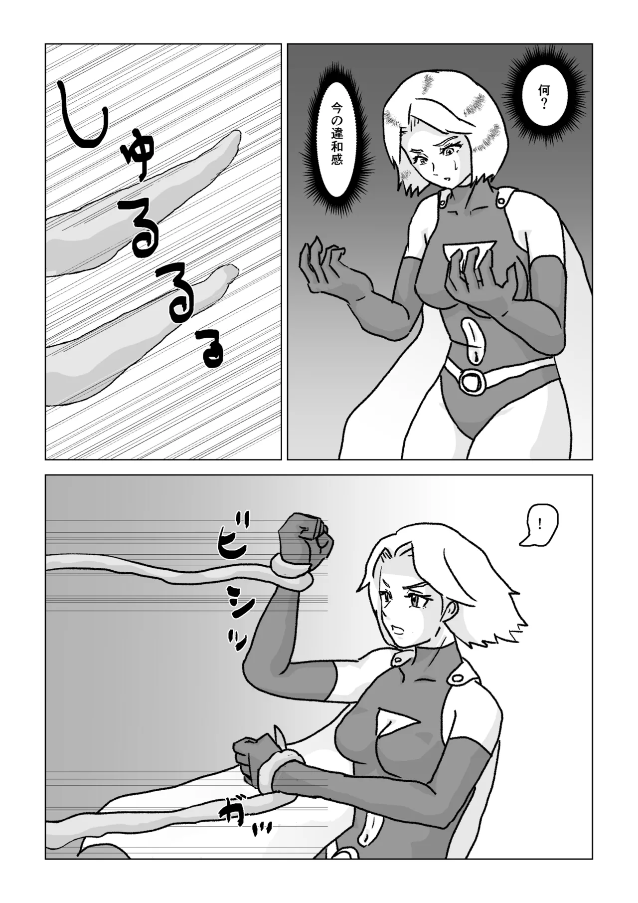 捕まったスーパーヒロイン 触手にこってり嬲られる Page.16
