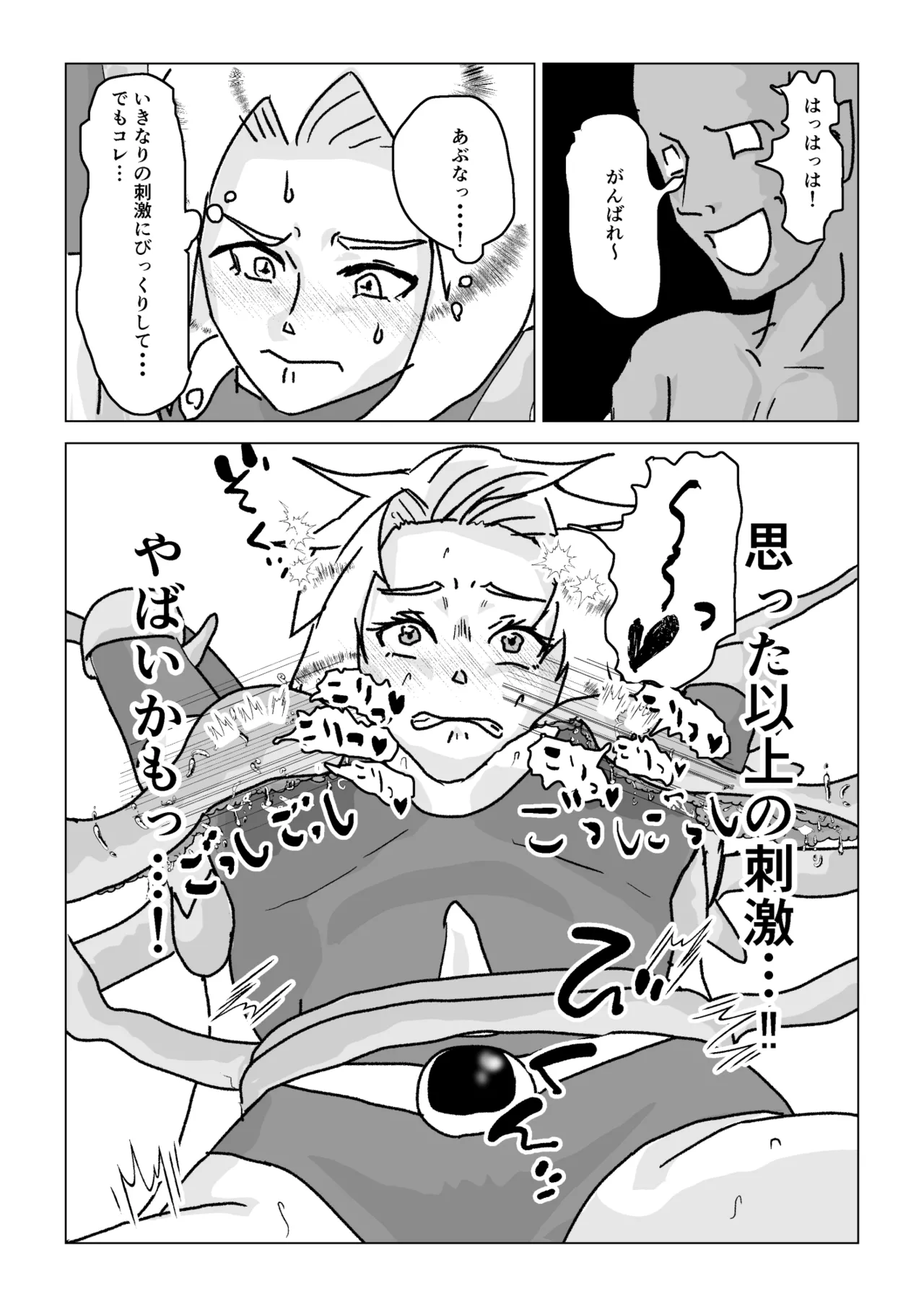 捕まったスーパーヒロイン 触手にこってり嬲られる Page.23