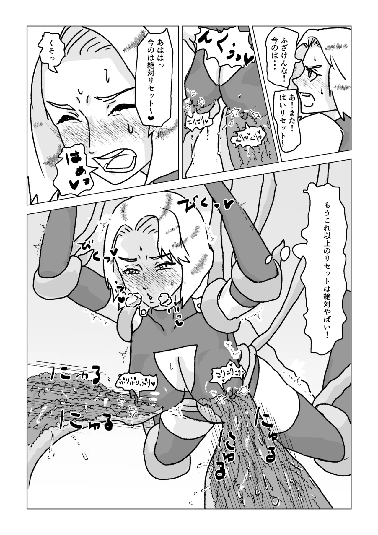 捕まったスーパーヒロイン 触手にこってり嬲られる Page.25