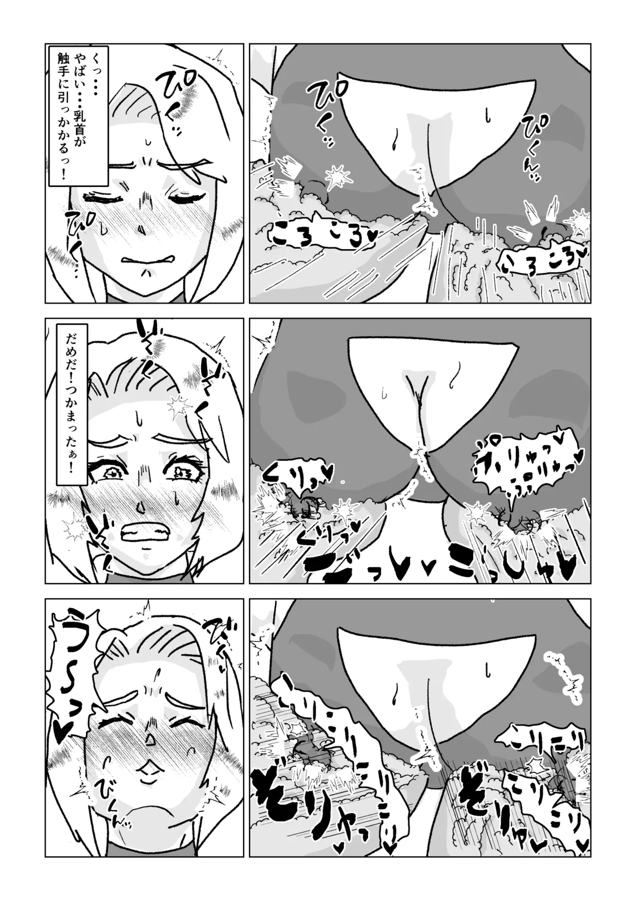 捕まったスーパーヒロイン 触手にこってり嬲られる Page.26