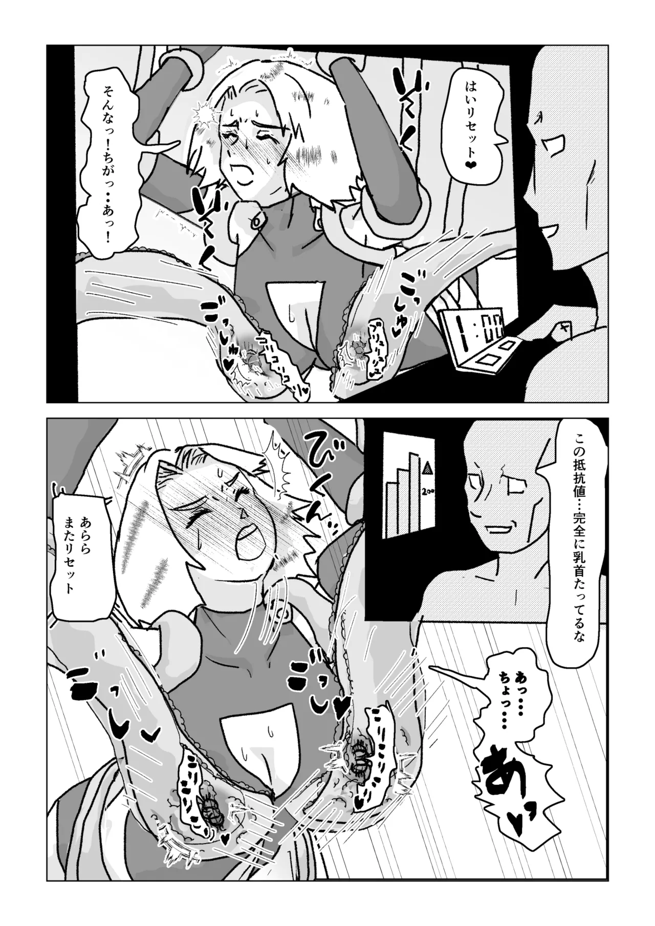 捕まったスーパーヒロイン 触手にこってり嬲られる Page.27
