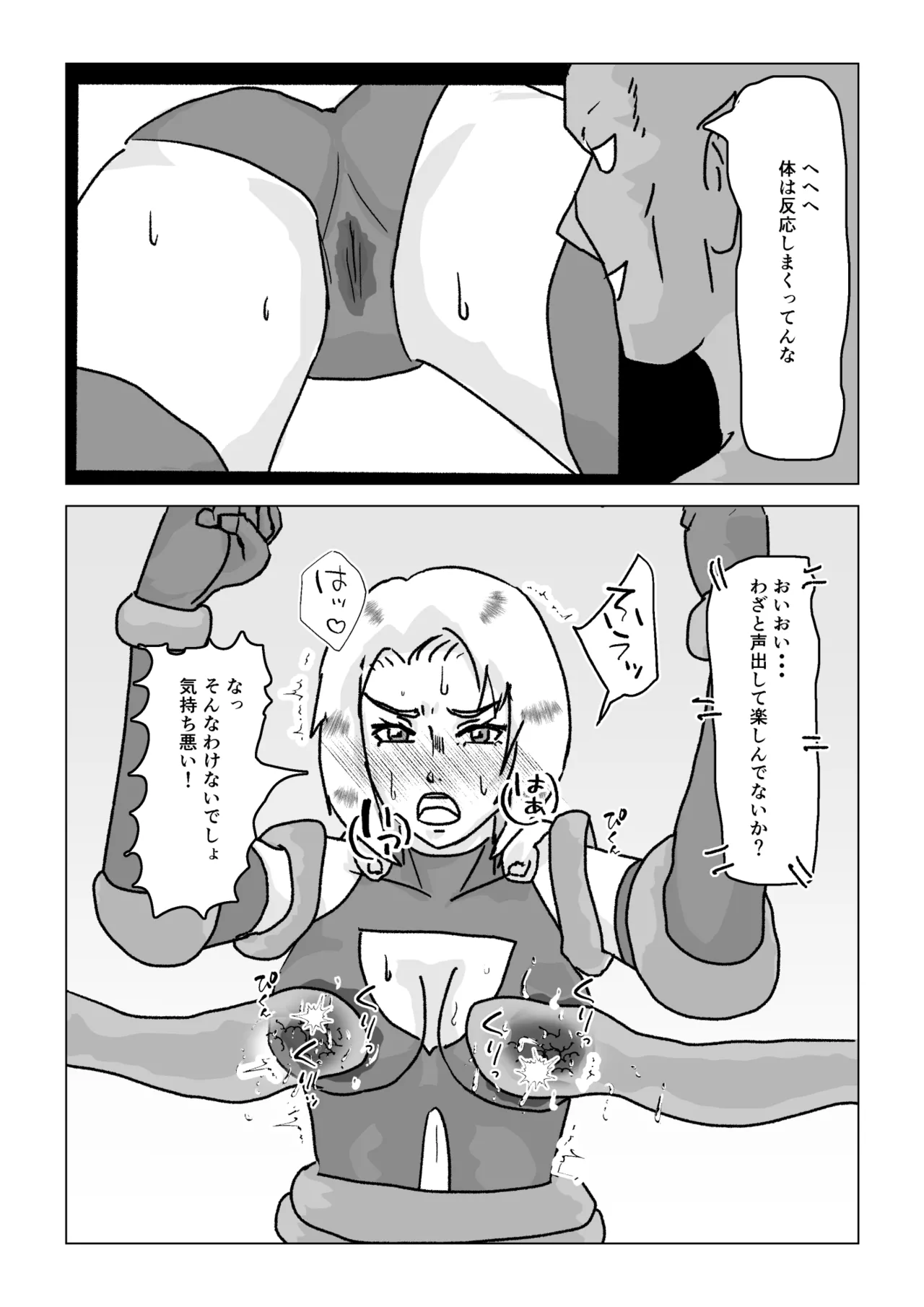 捕まったスーパーヒロイン 触手にこってり嬲られる Page.29