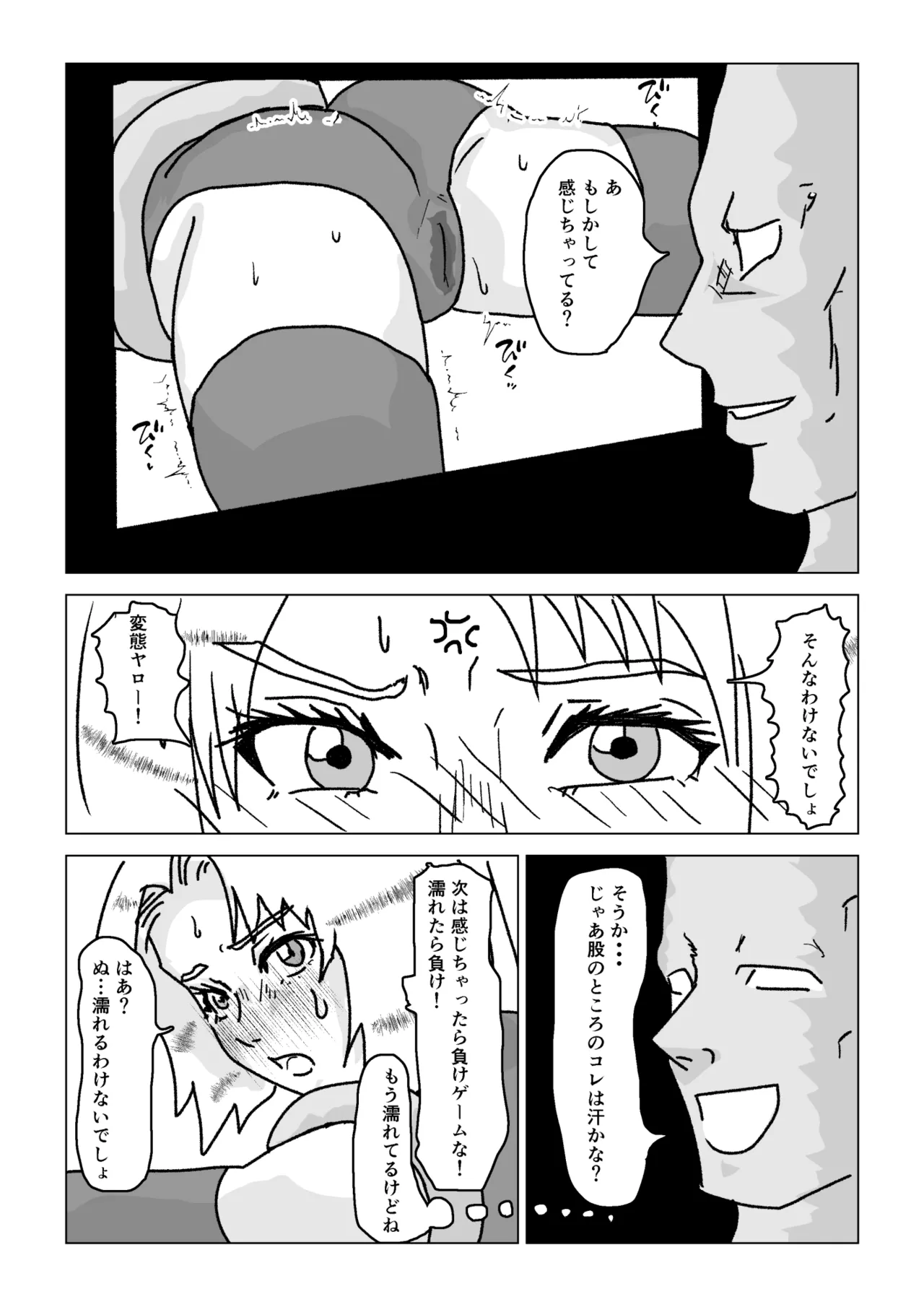 捕まったスーパーヒロイン 触手にこってり嬲られる Page.33