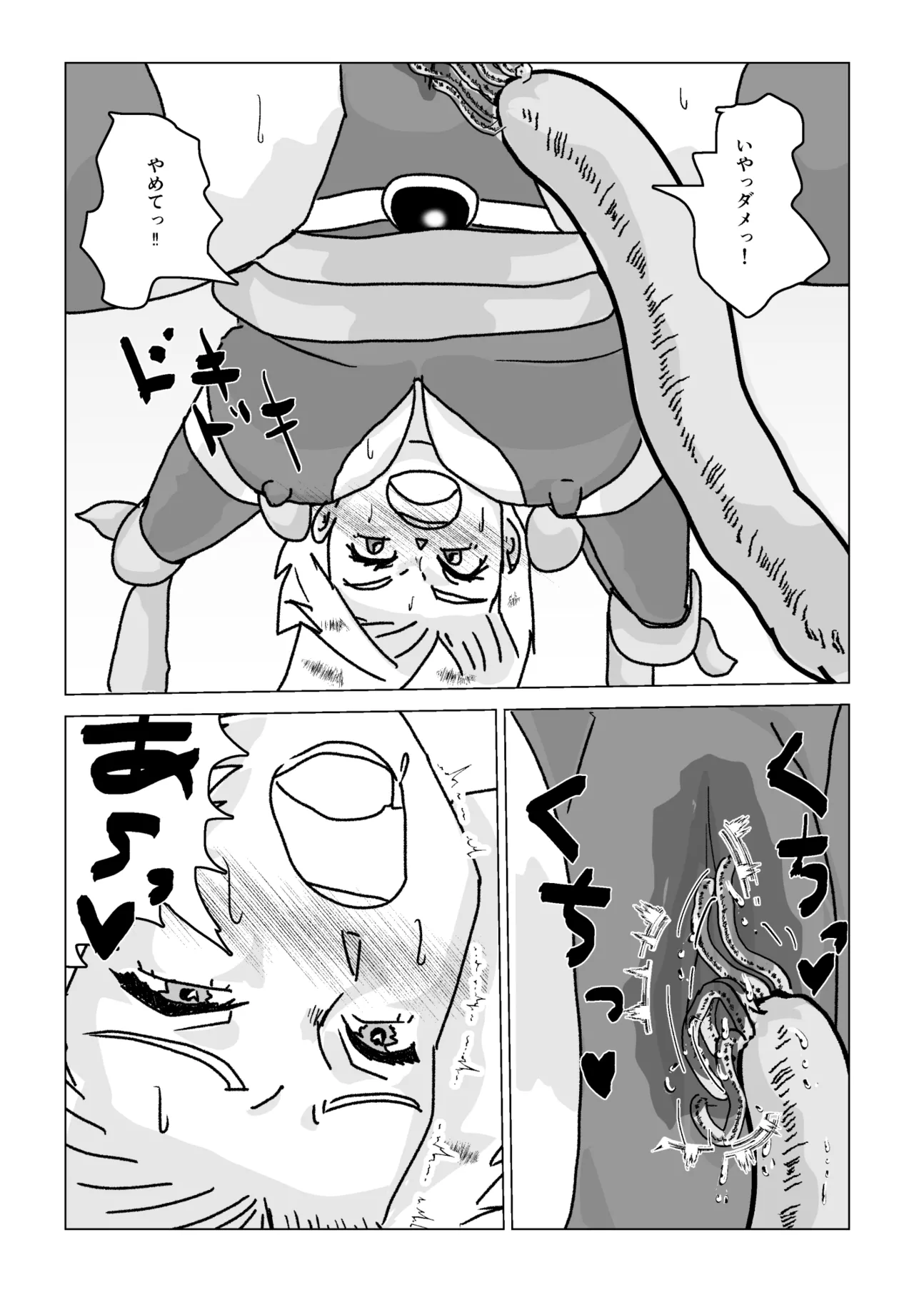 捕まったスーパーヒロイン 触手にこってり嬲られる Page.36