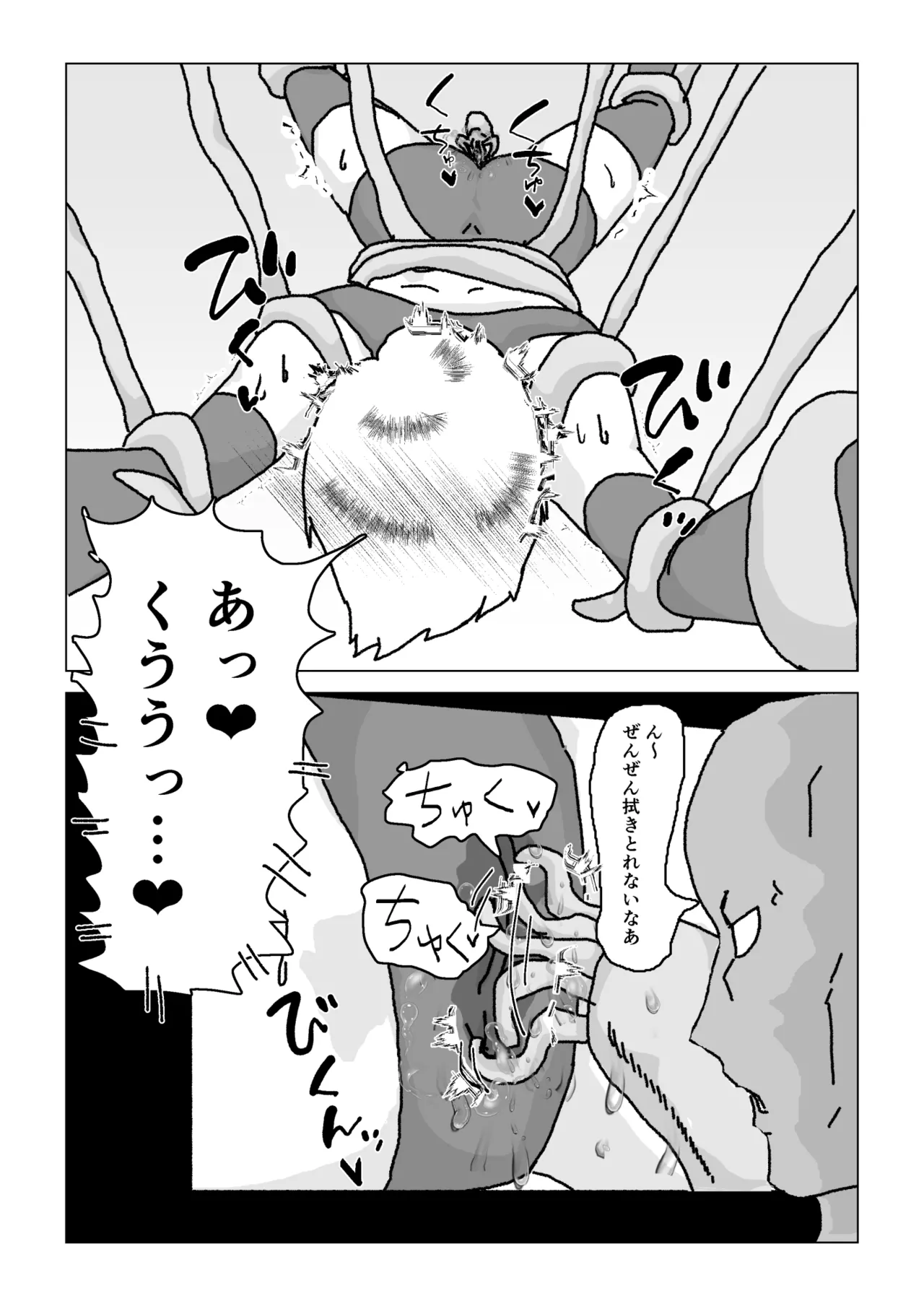 捕まったスーパーヒロイン 触手にこってり嬲られる Page.37
