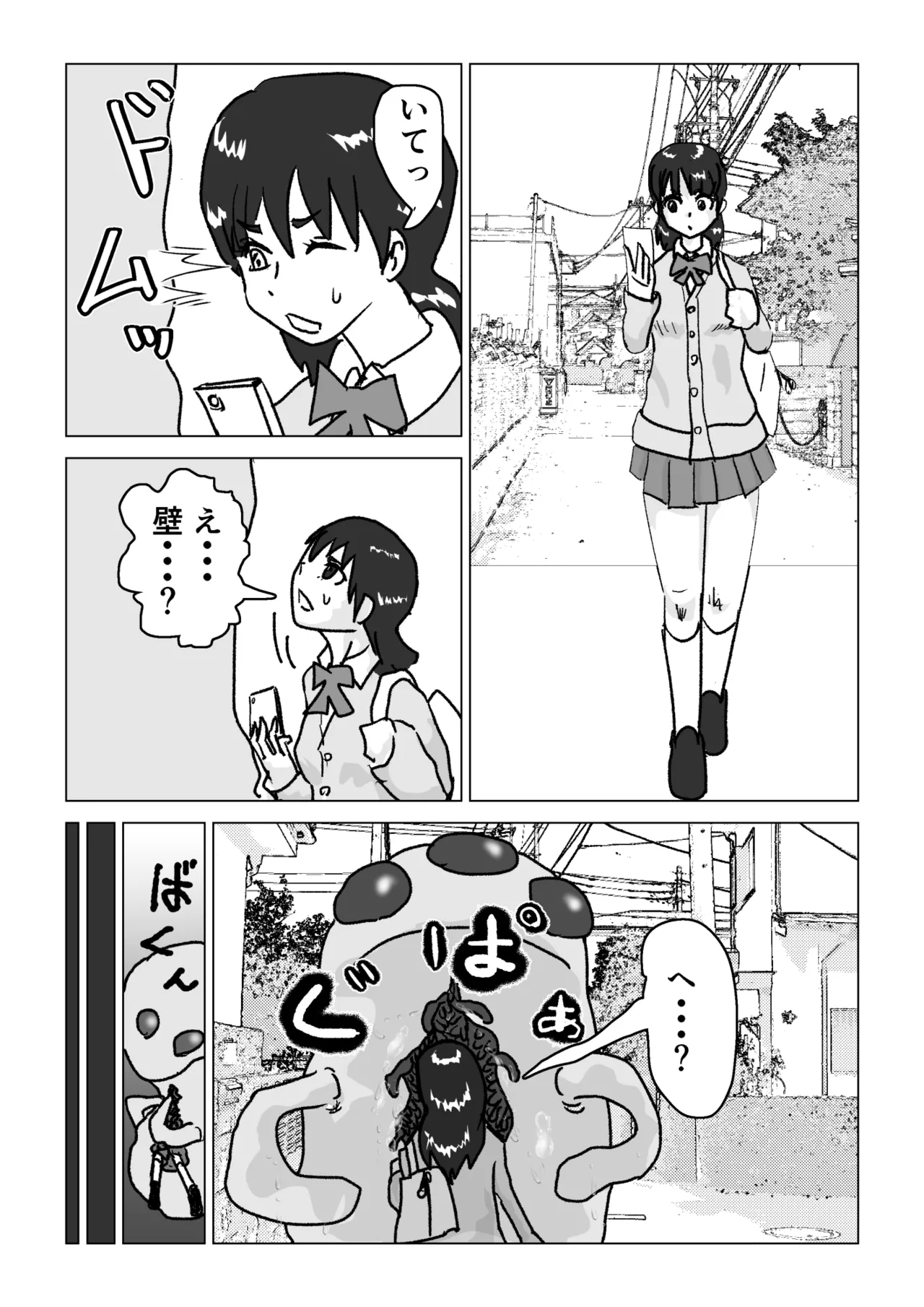 捕まったスーパーヒロイン 触手にこってり嬲られる Page.4