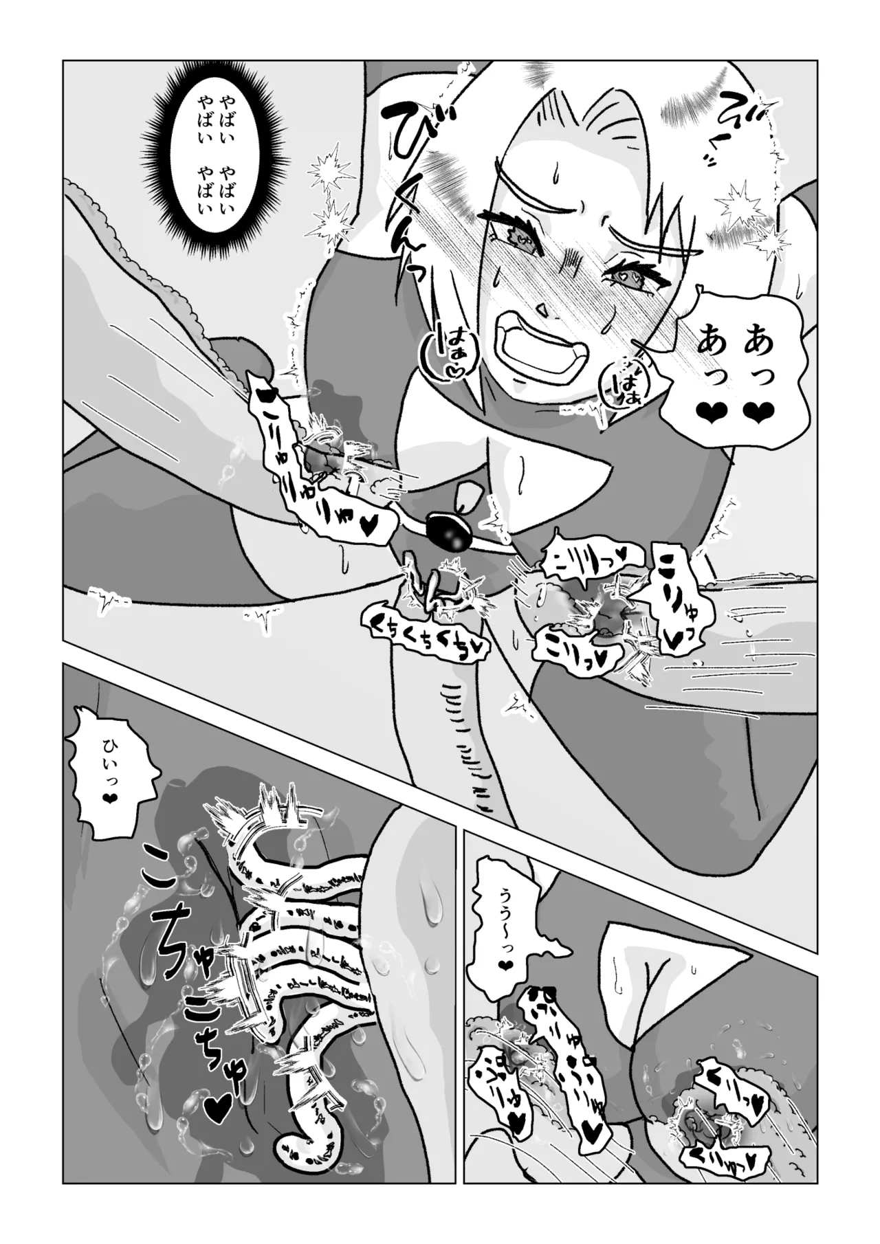 捕まったスーパーヒロイン 触手にこってり嬲られる Page.40
