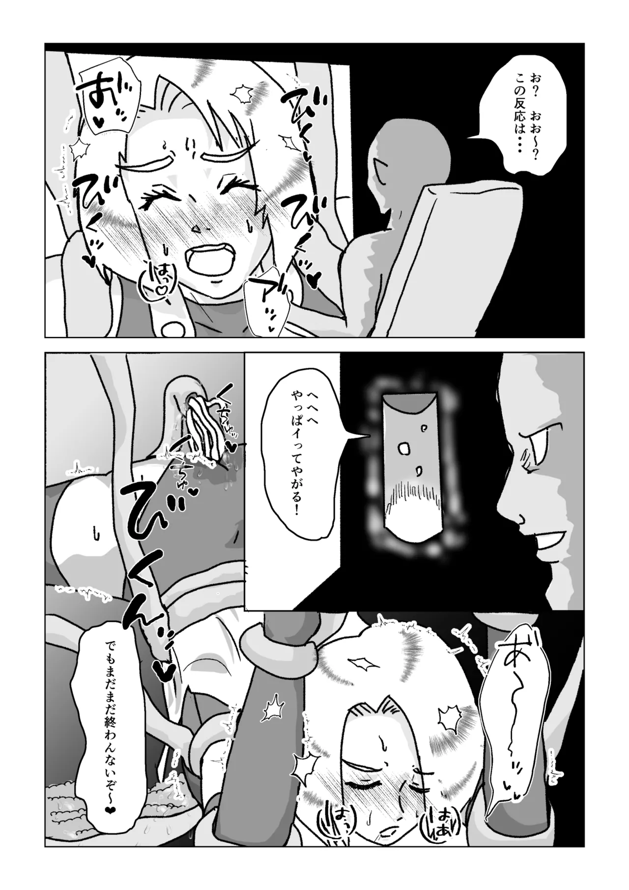 捕まったスーパーヒロイン 触手にこってり嬲られる Page.42
