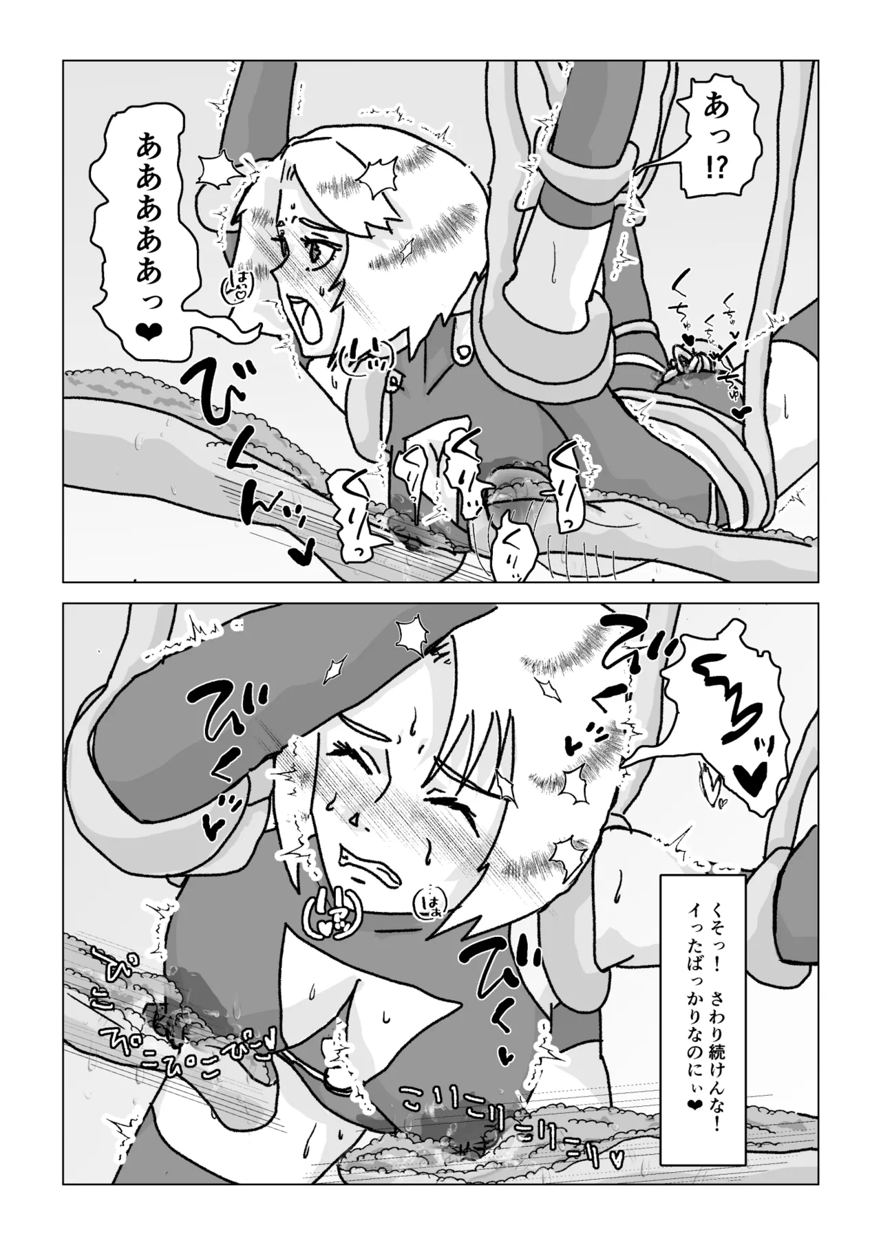 捕まったスーパーヒロイン 触手にこってり嬲られる Page.44