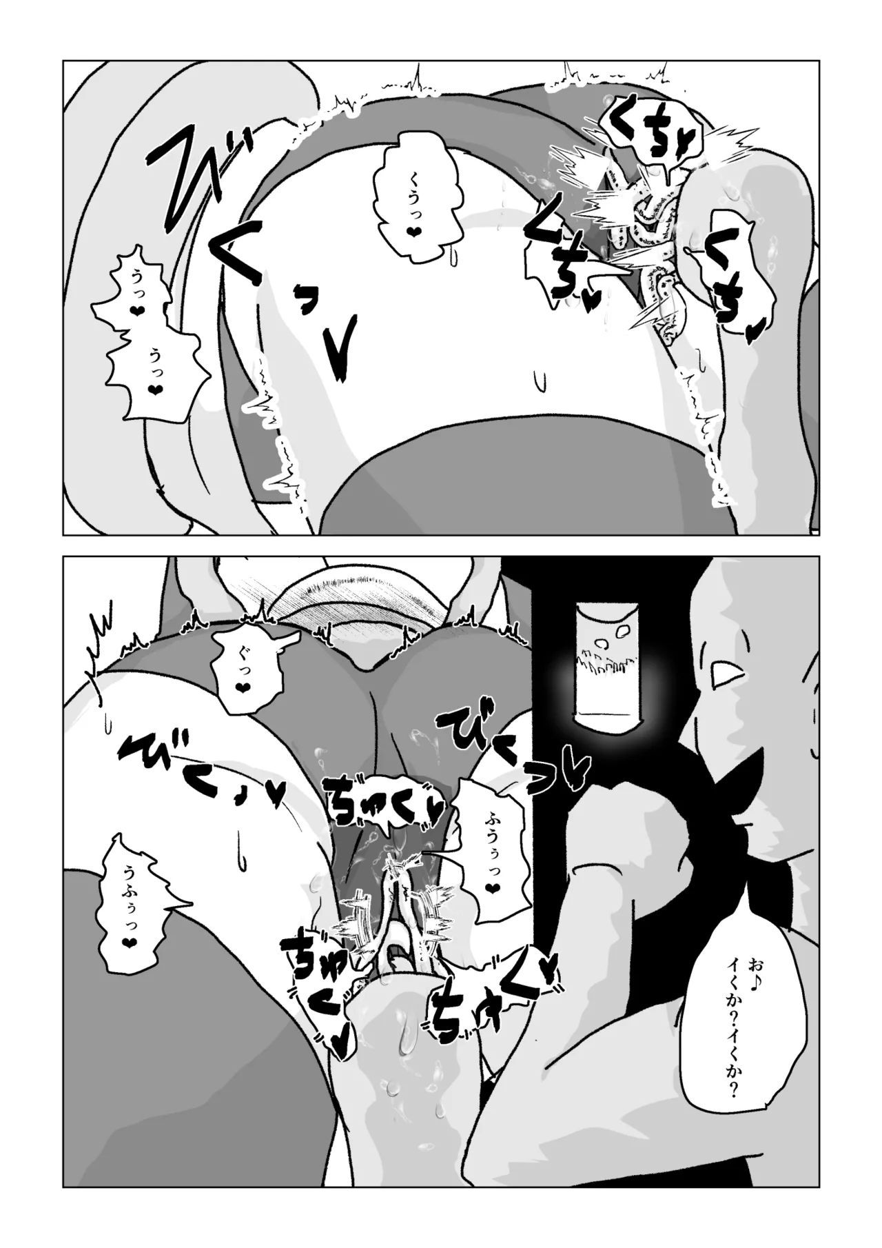 捕まったスーパーヒロイン 触手にこってり嬲られる Page.45