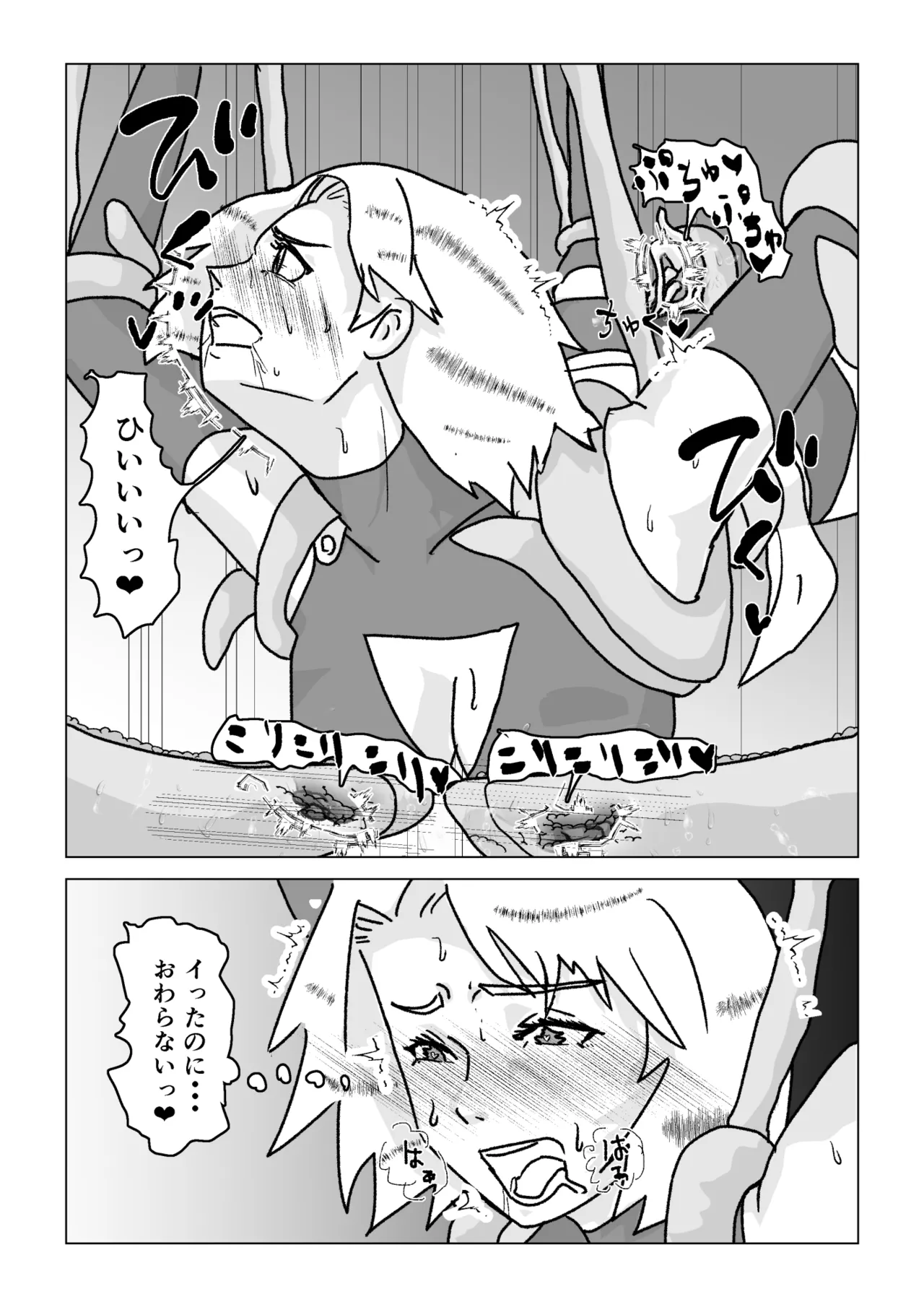 捕まったスーパーヒロイン 触手にこってり嬲られる Page.47