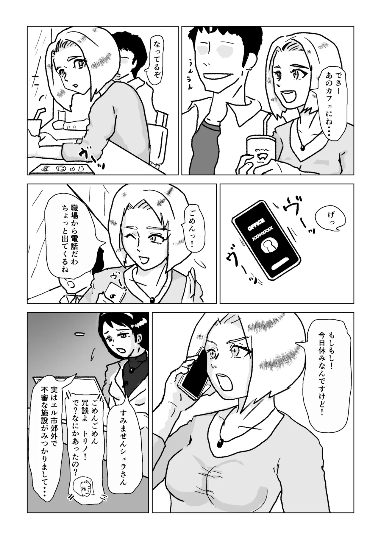 捕まったスーパーヒロイン 触手にこってり嬲られる Page.5