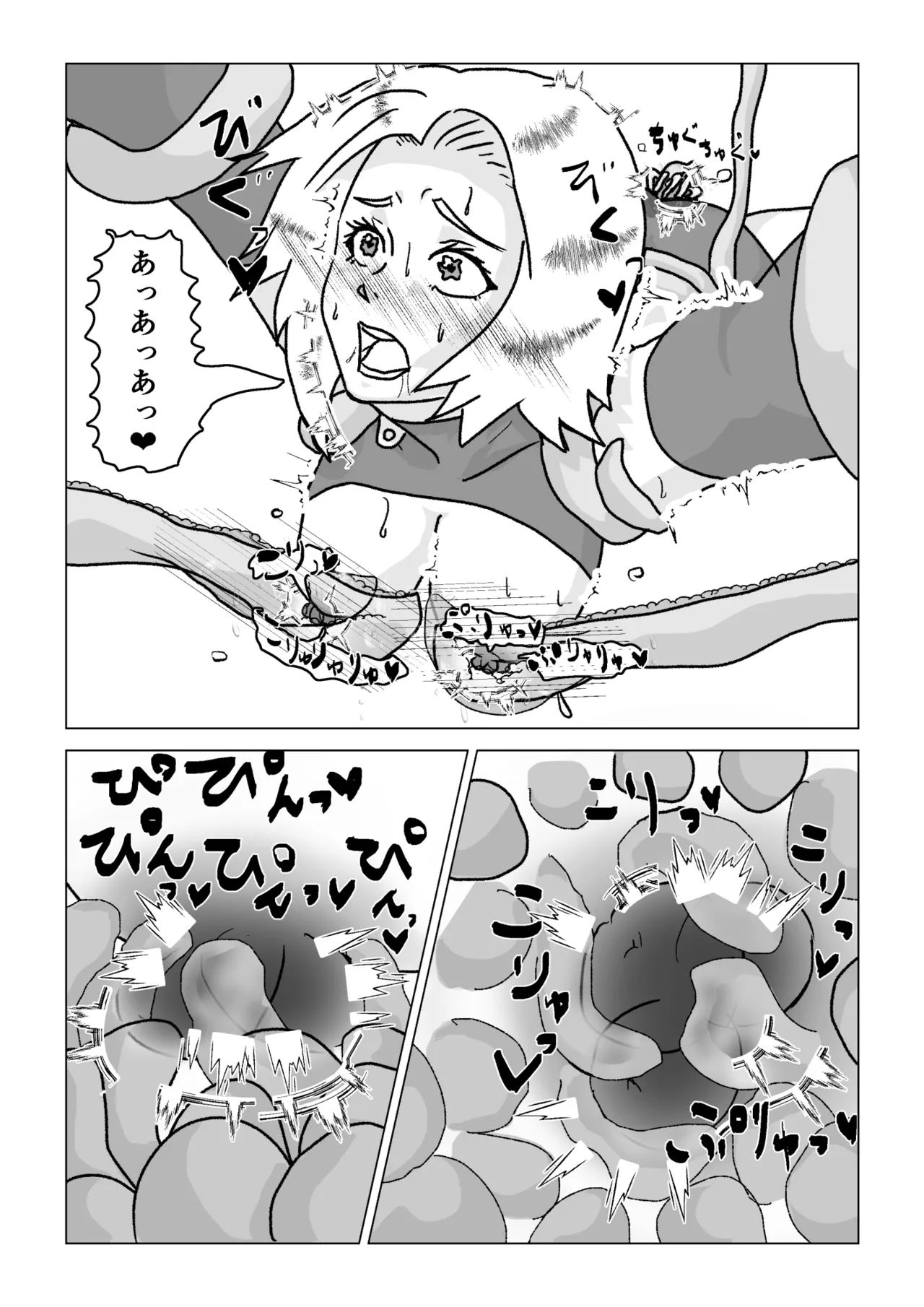 捕まったスーパーヒロイン 触手にこってり嬲られる Page.51