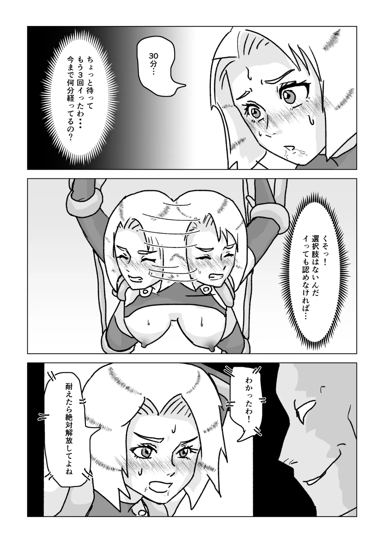 捕まったスーパーヒロイン 触手にこってり嬲られる Page.54