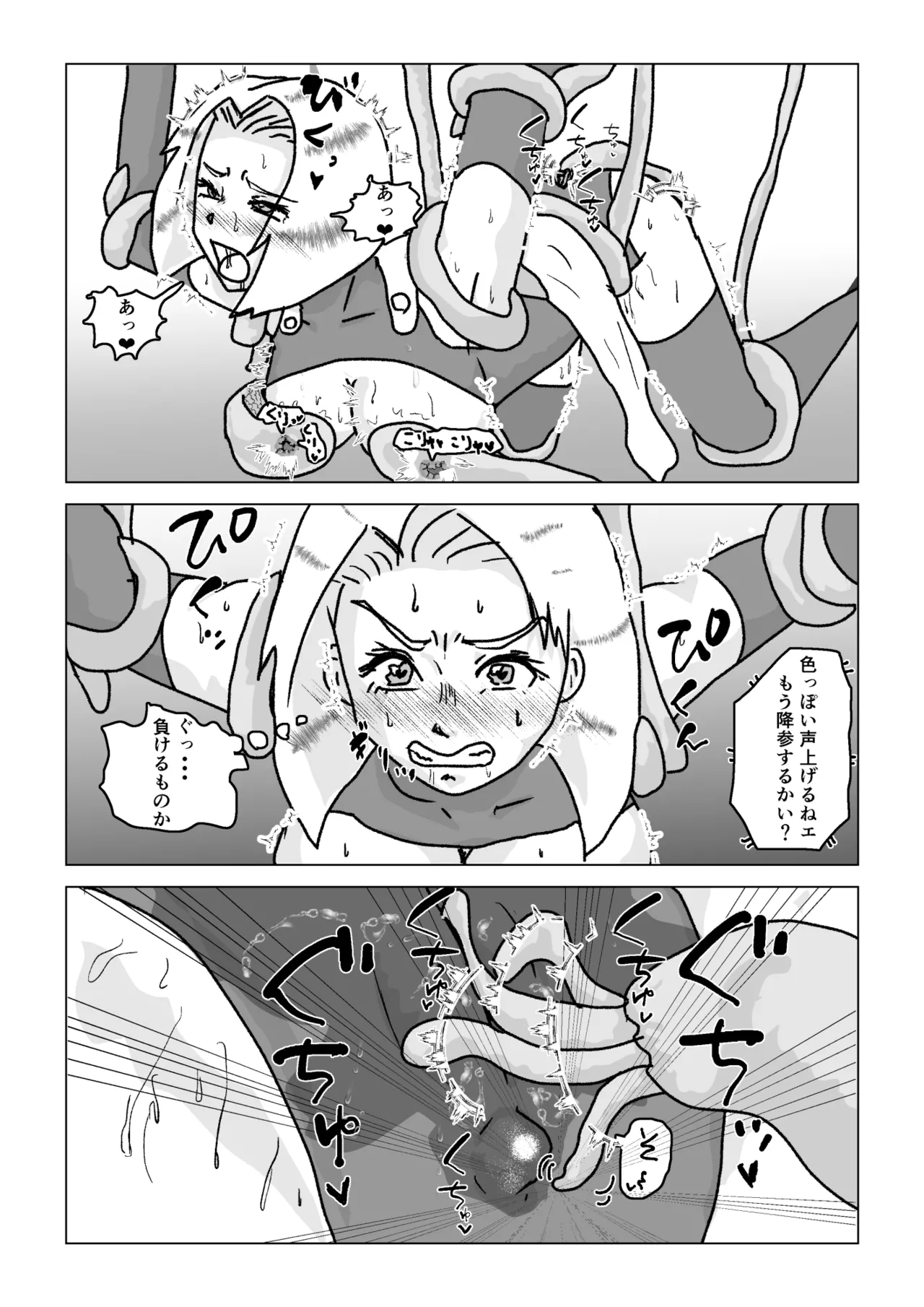 捕まったスーパーヒロイン 触手にこってり嬲られる Page.56