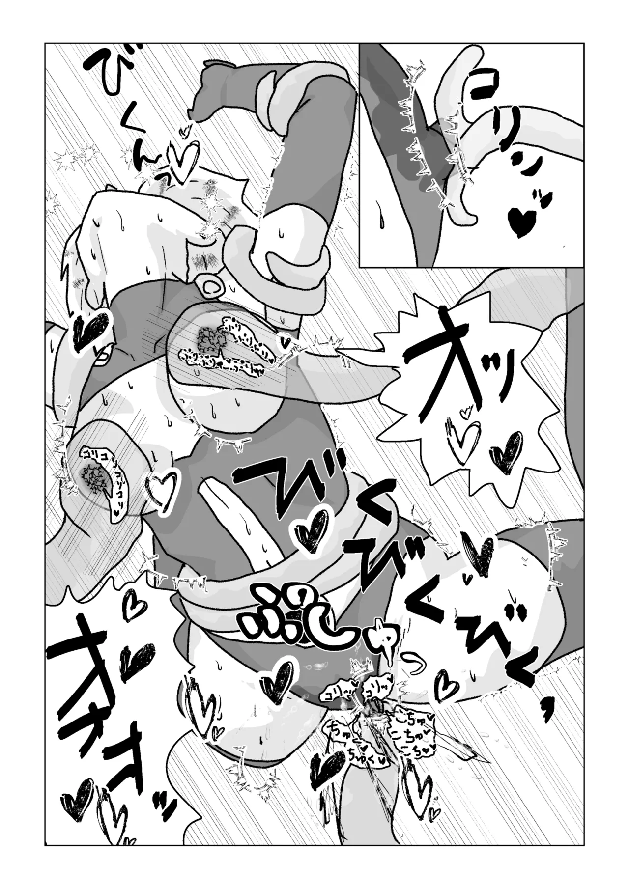 捕まったスーパーヒロイン 触手にこってり嬲られる Page.57