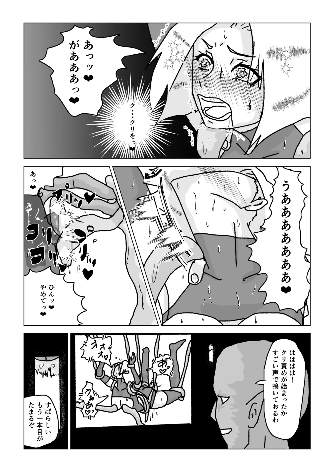 捕まったスーパーヒロイン 触手にこってり嬲られる Page.58
