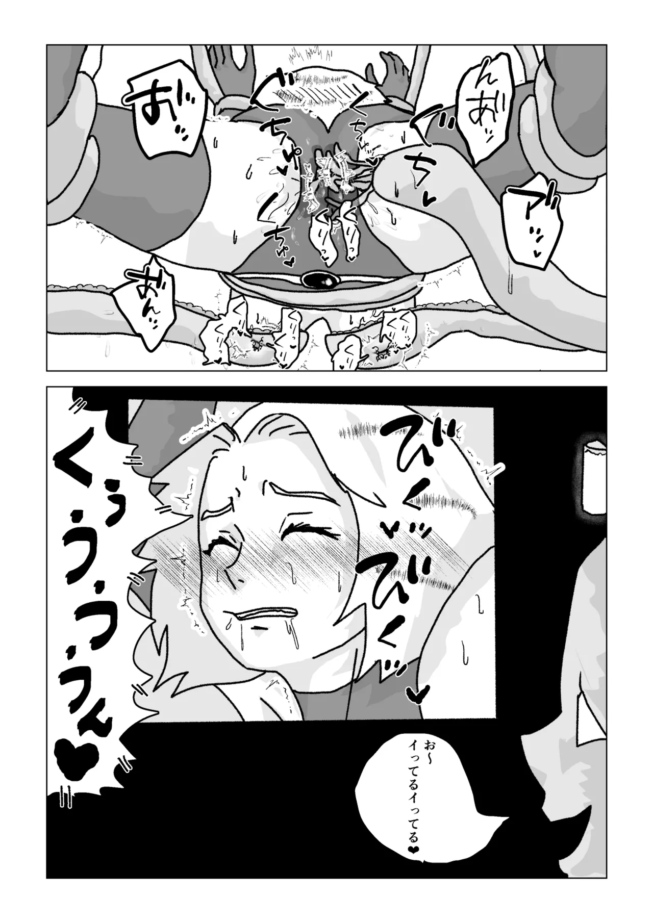 捕まったスーパーヒロイン 触手にこってり嬲られる Page.59