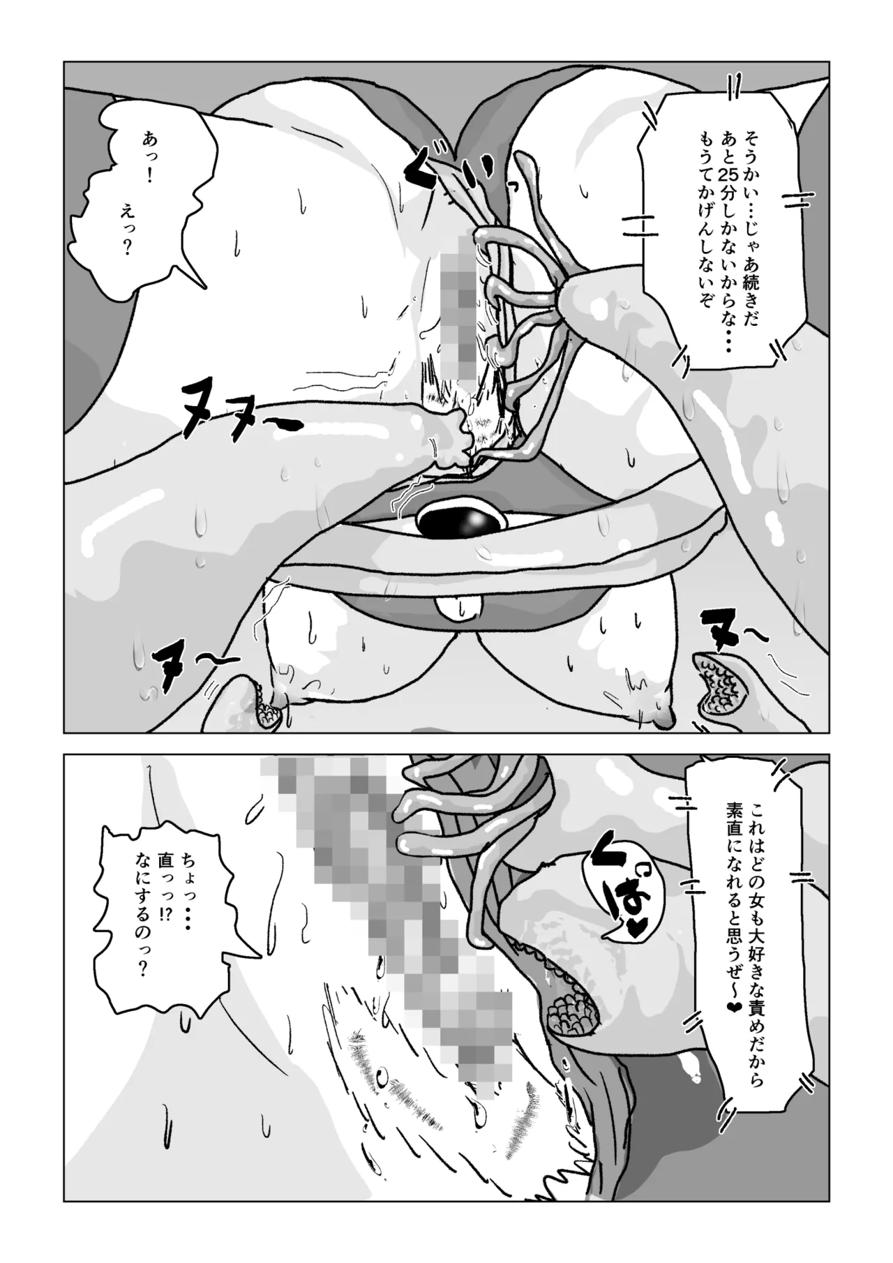 捕まったスーパーヒロイン 触手にこってり嬲られる Page.62