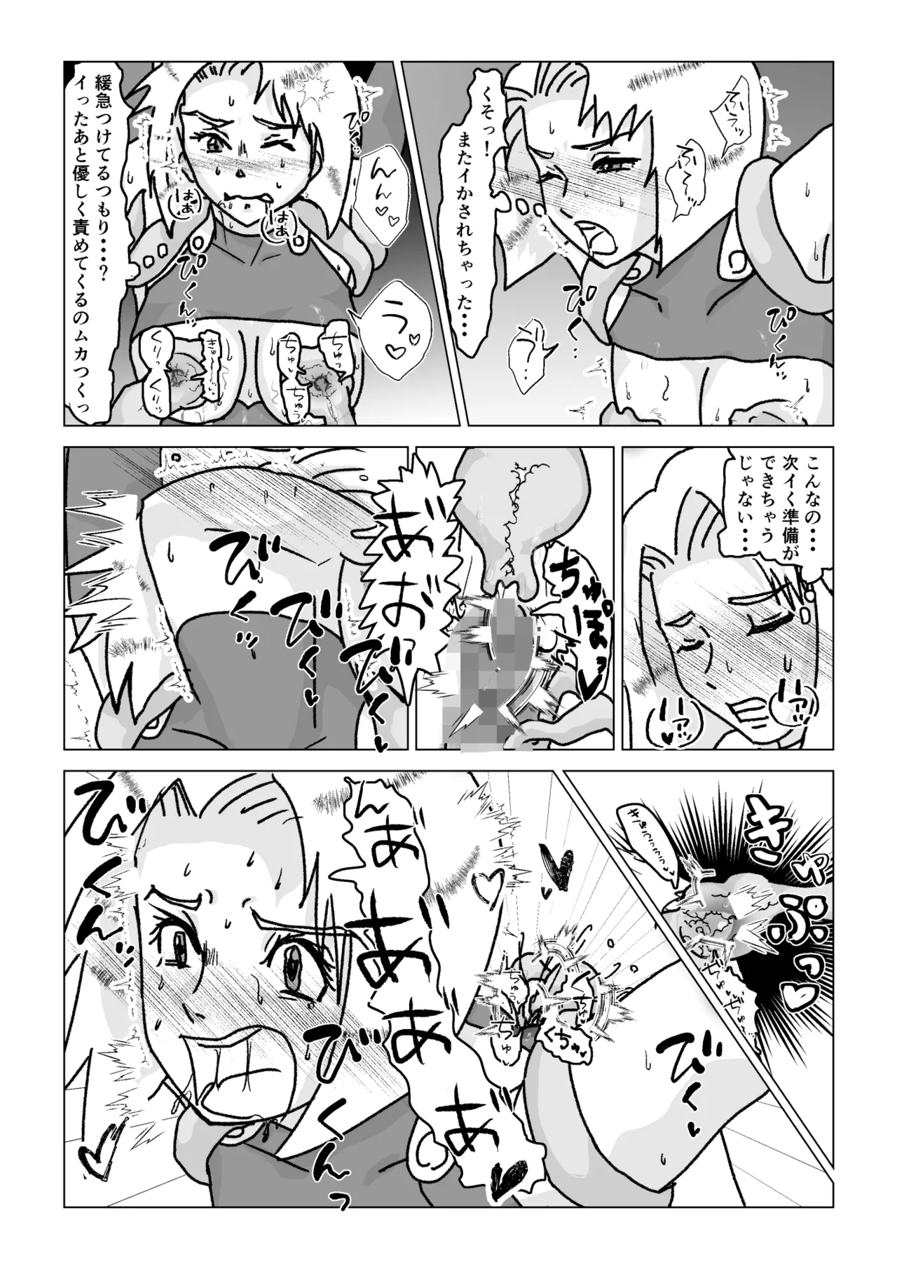 捕まったスーパーヒロイン 触手にこってり嬲られる Page.66