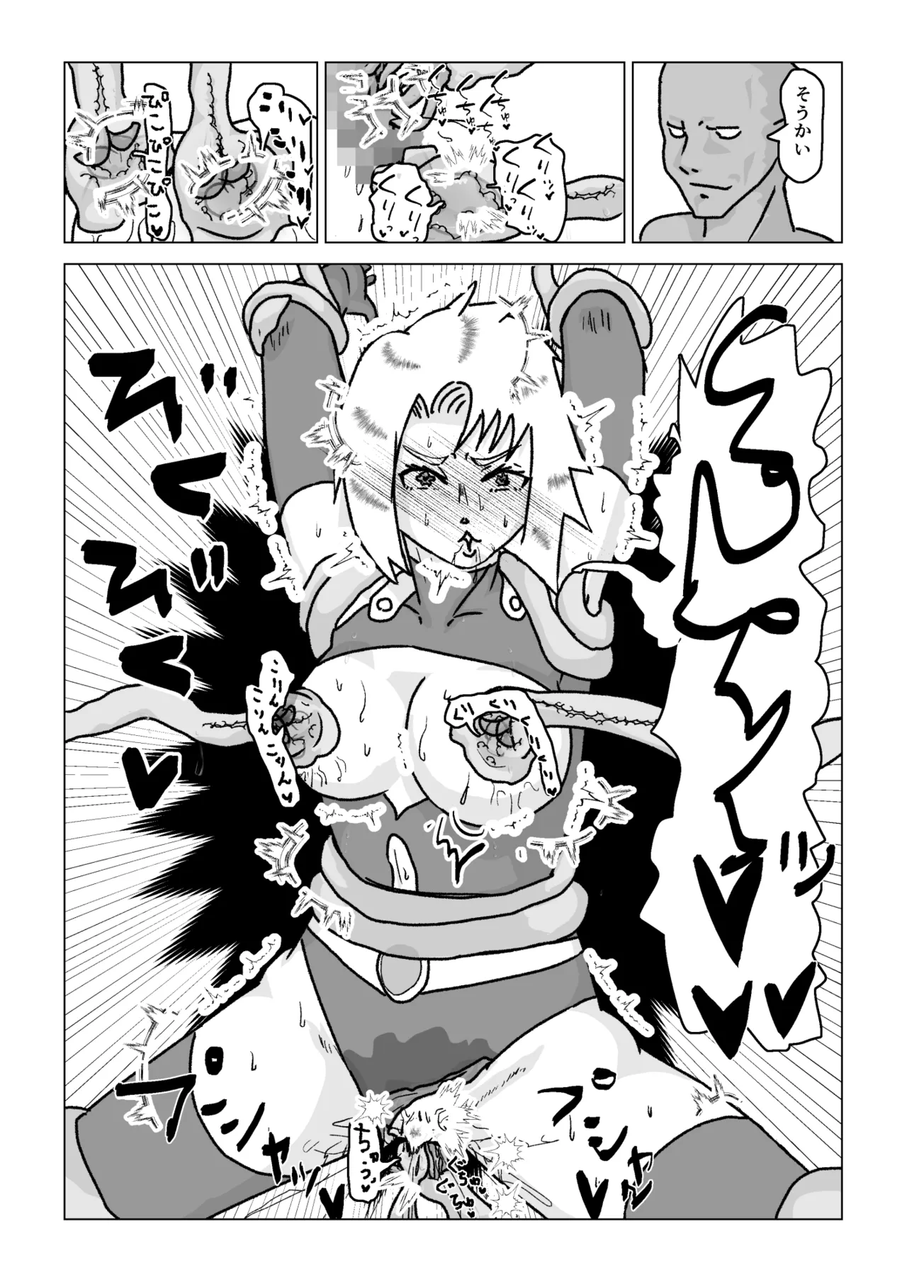 捕まったスーパーヒロイン 触手にこってり嬲られる Page.68