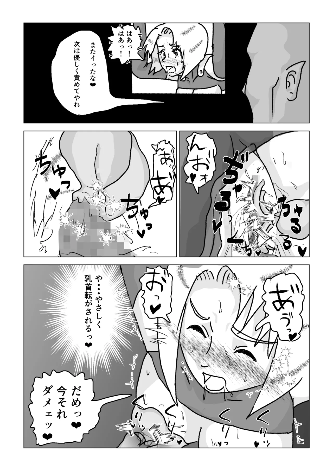 捕まったスーパーヒロイン 触手にこってり嬲られる Page.69