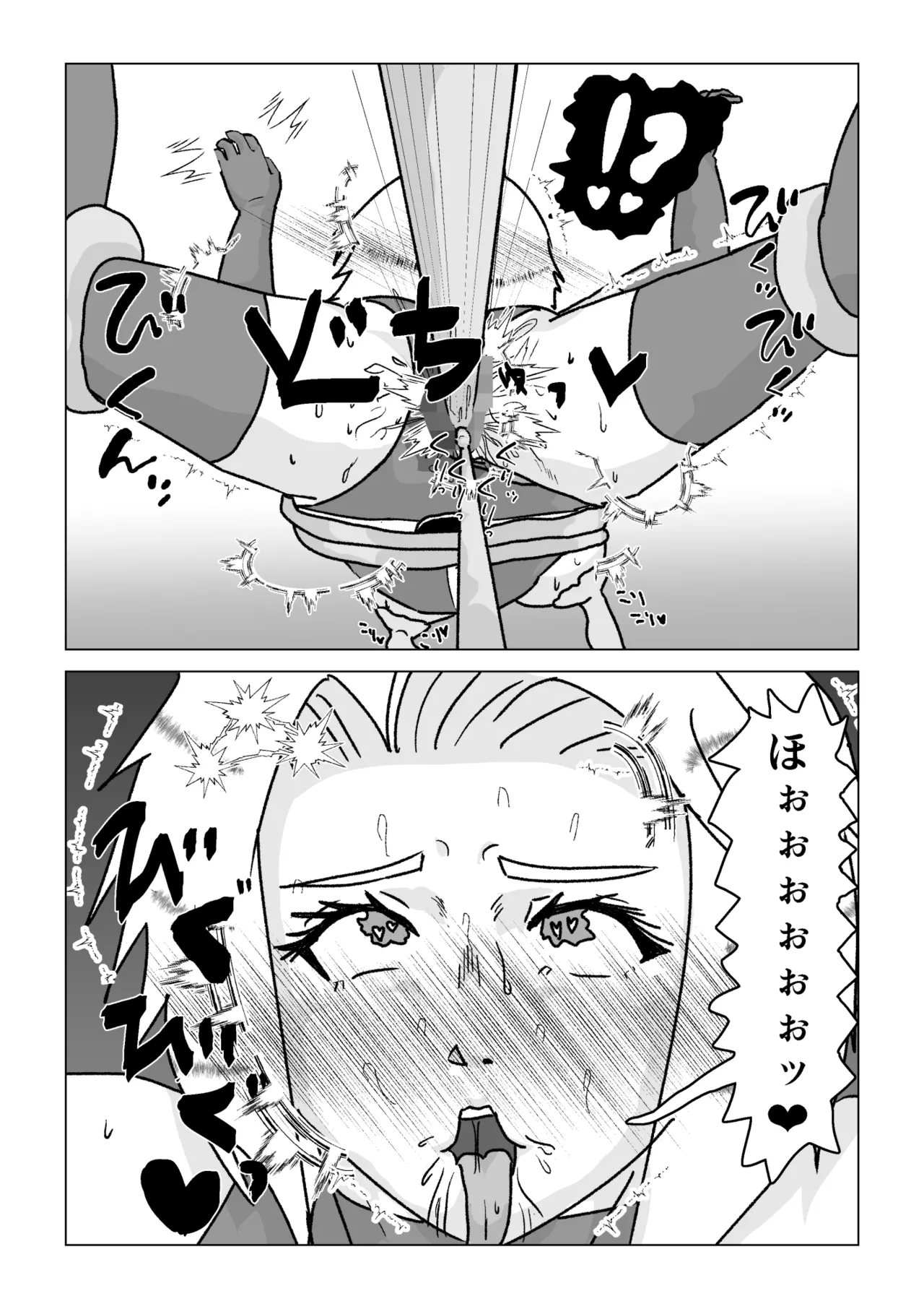 捕まったスーパーヒロイン 触手にこってり嬲られる Page.71
