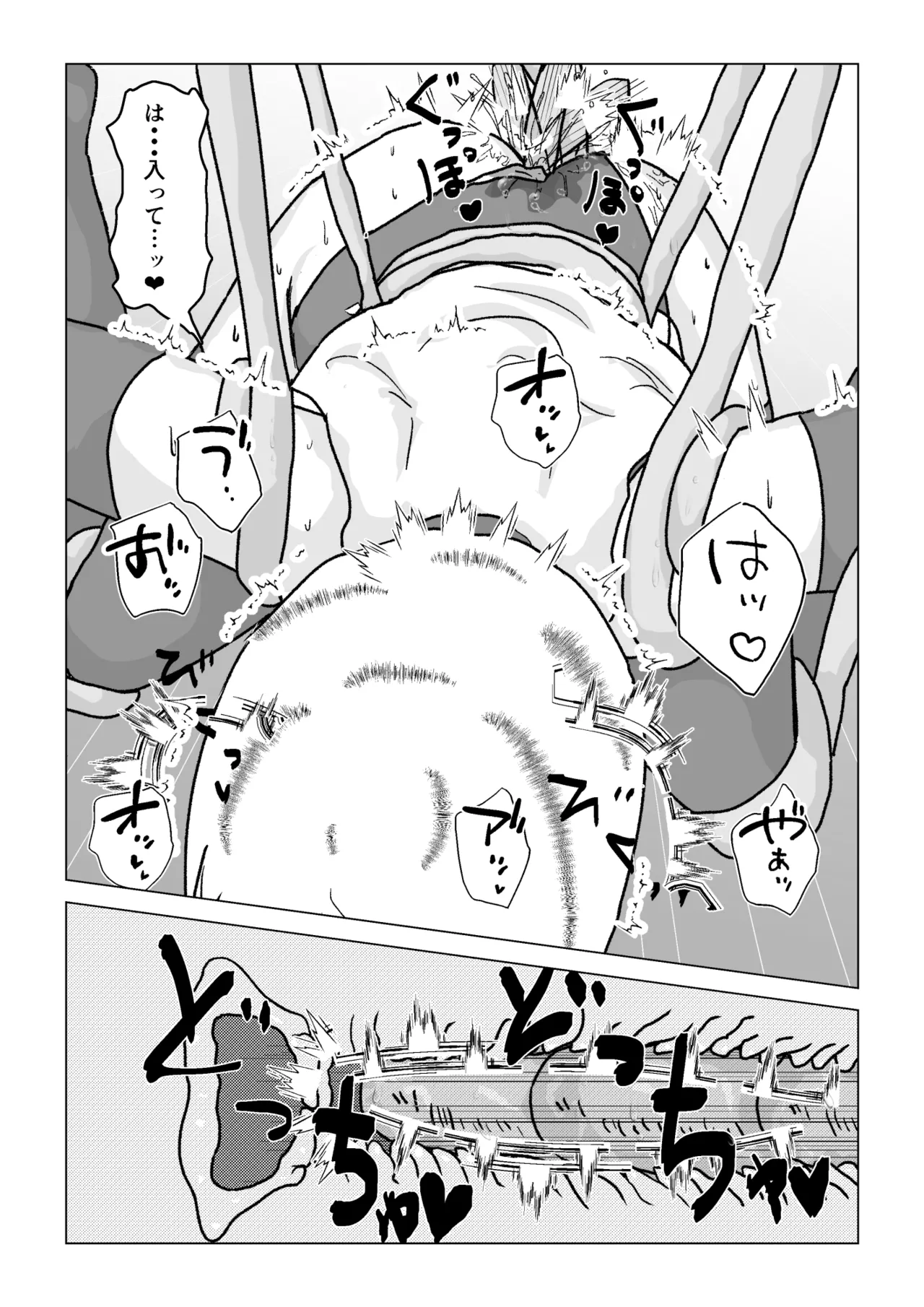 捕まったスーパーヒロイン 触手にこってり嬲られる Page.72