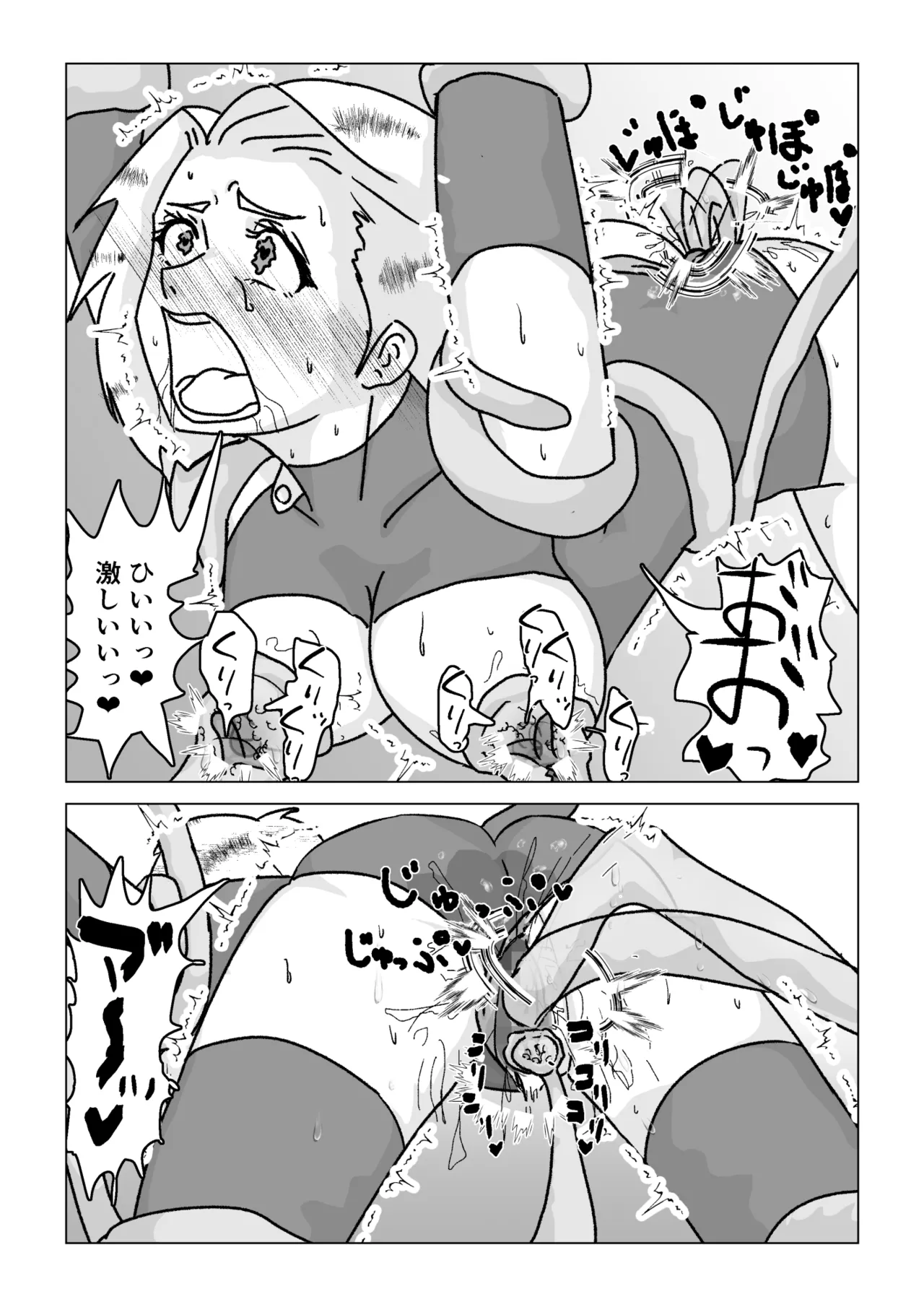 捕まったスーパーヒロイン 触手にこってり嬲られる Page.73