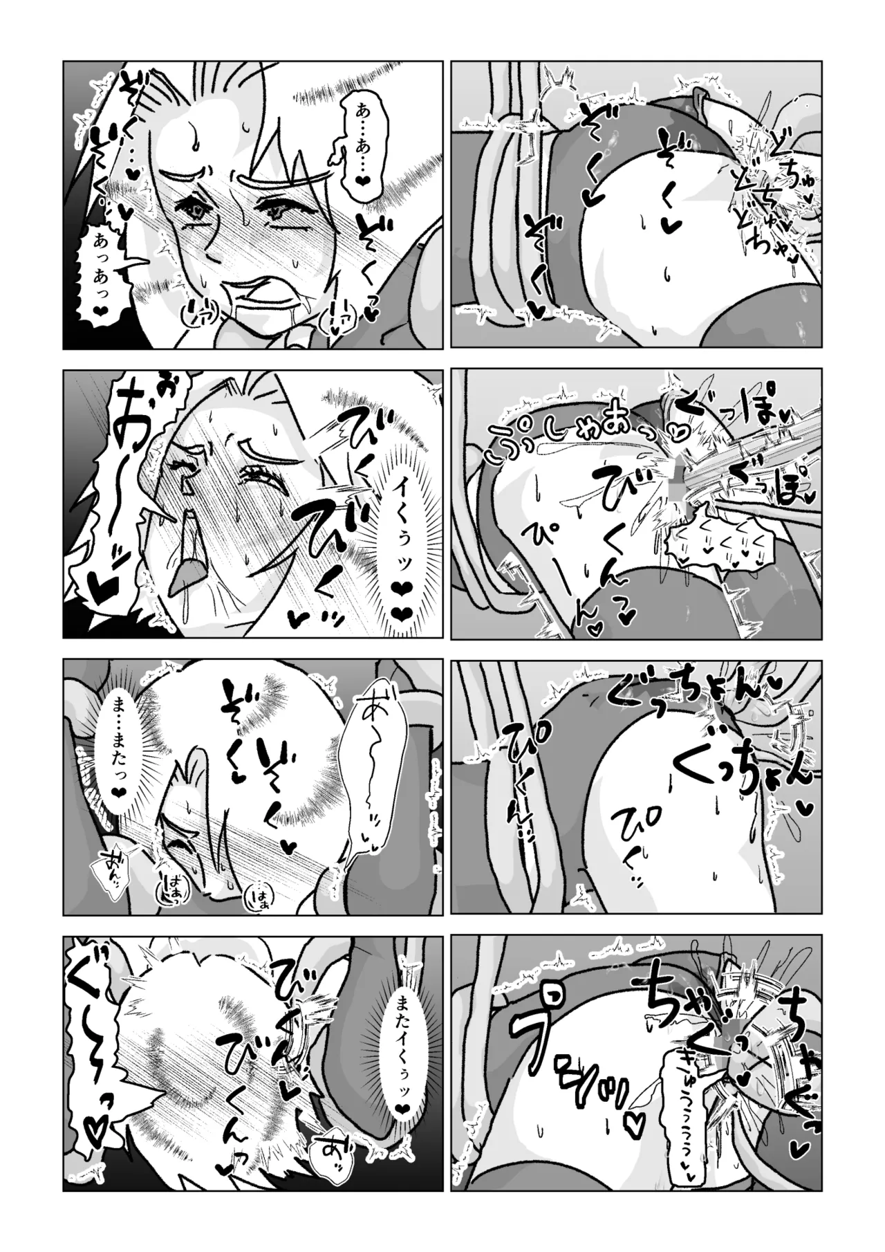 捕まったスーパーヒロイン 触手にこってり嬲られる Page.74