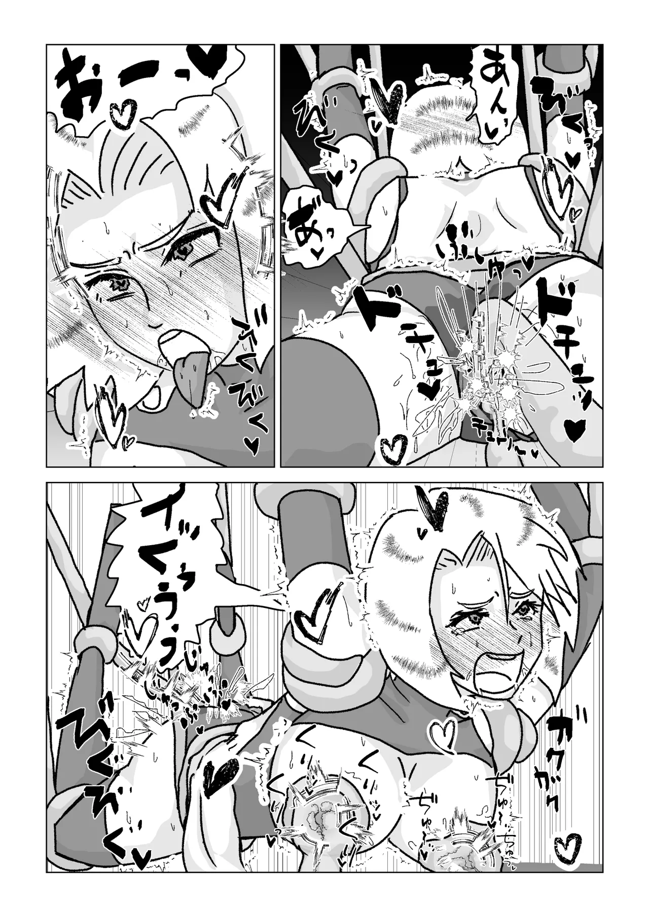 捕まったスーパーヒロイン 触手にこってり嬲られる Page.77