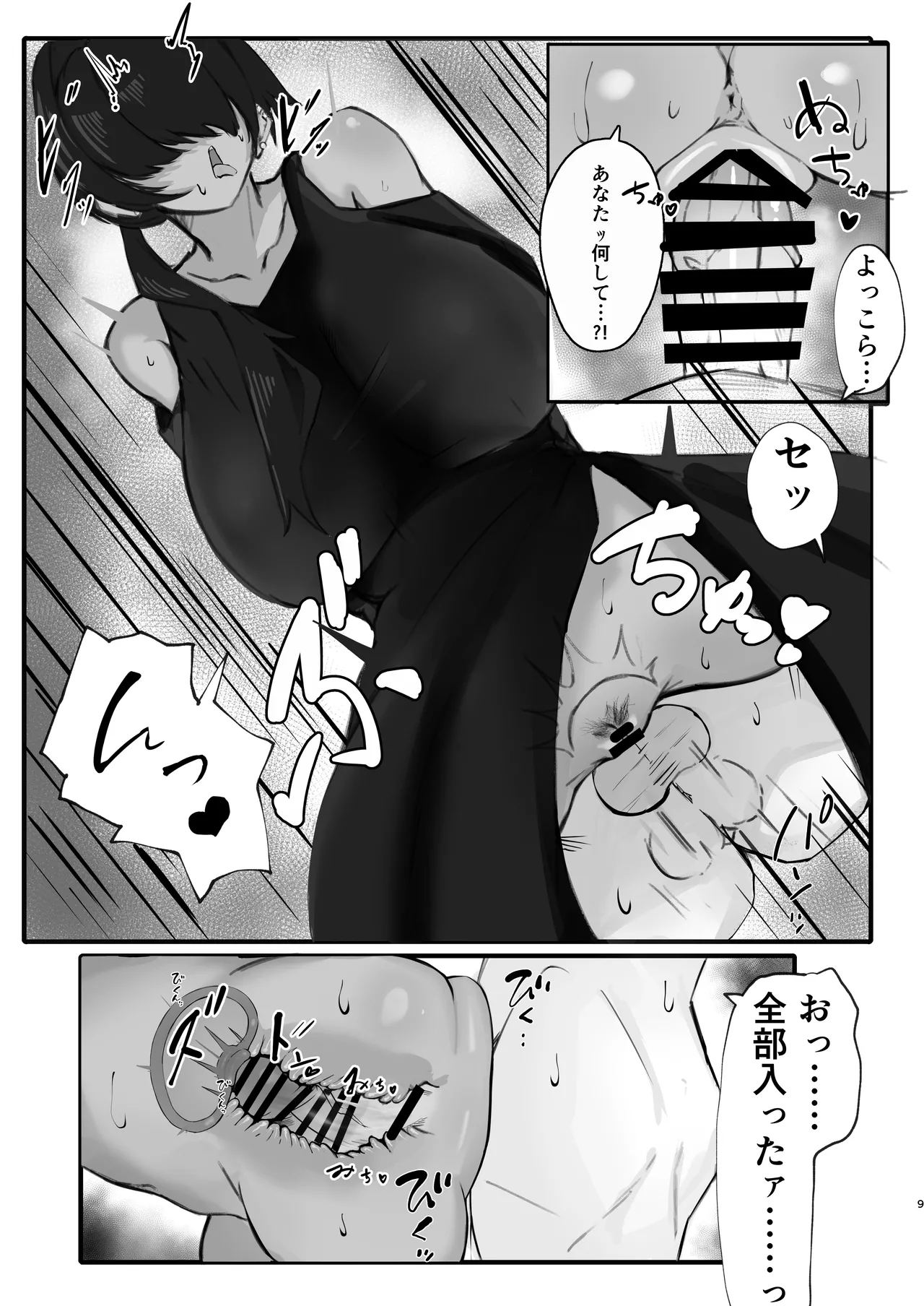 天才魔法使いが召喚した使い魔にマゾ堕ちさせられる話 Page.8