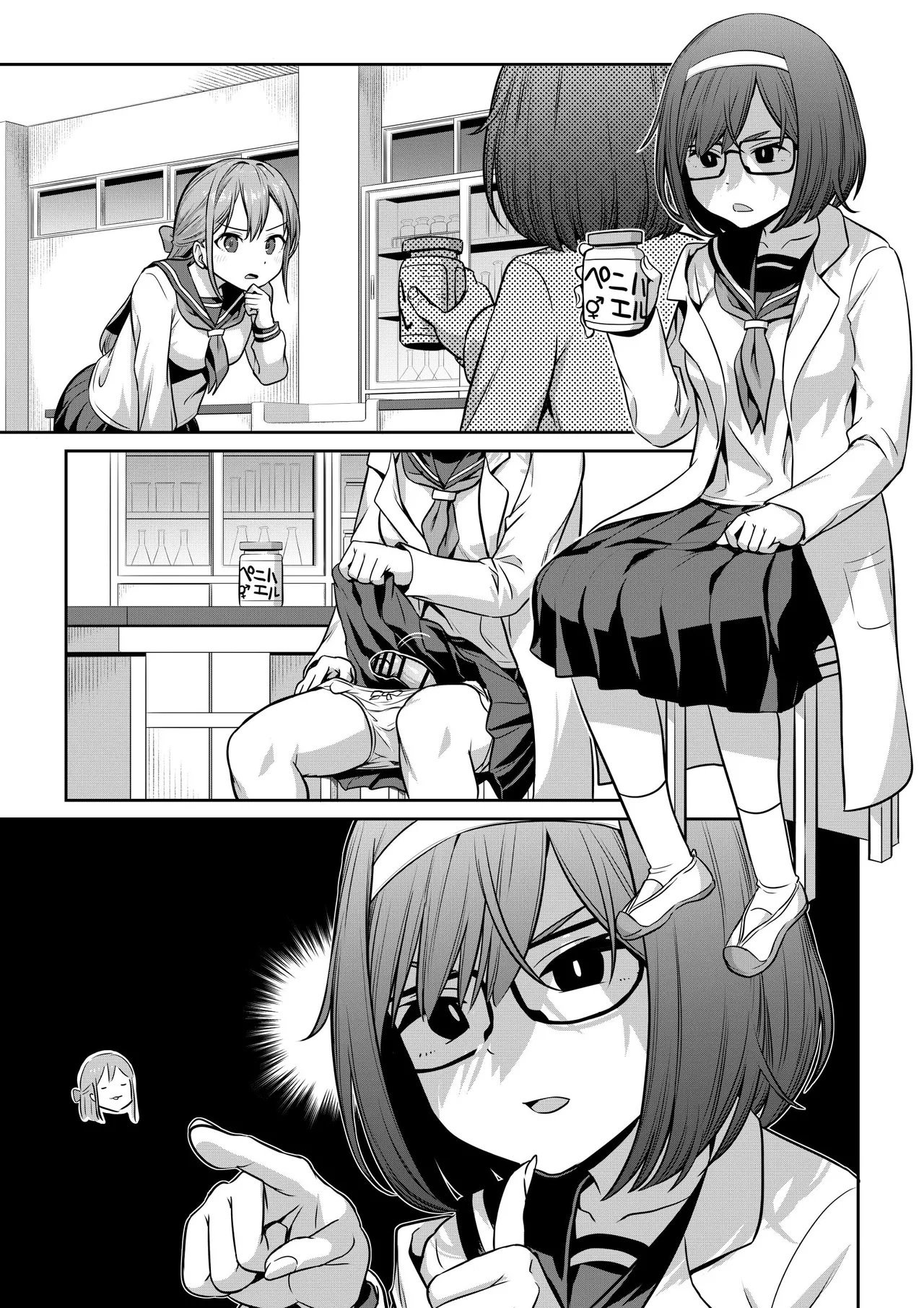 薬でふたなりになっちゃった化学部部長と Page.6
