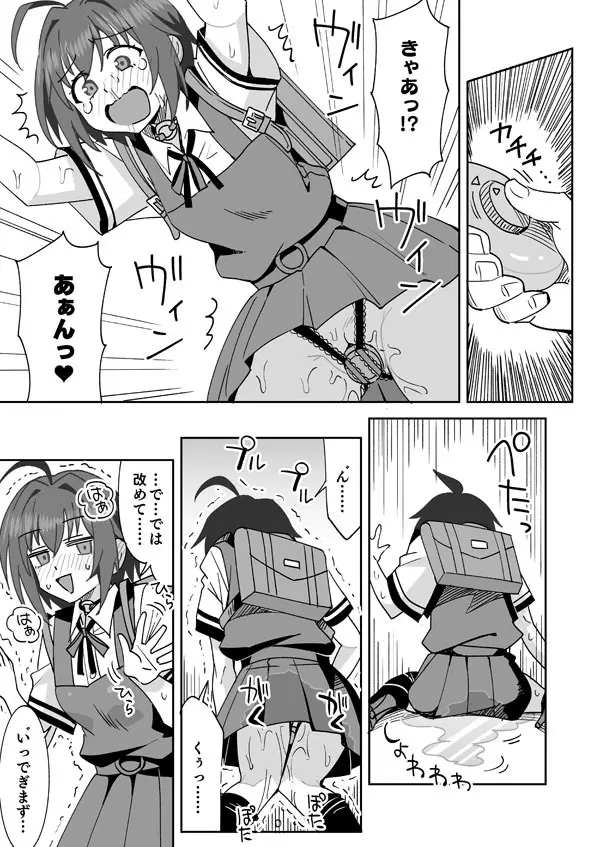 アイドルのはじめてのおつかい!! Page.4