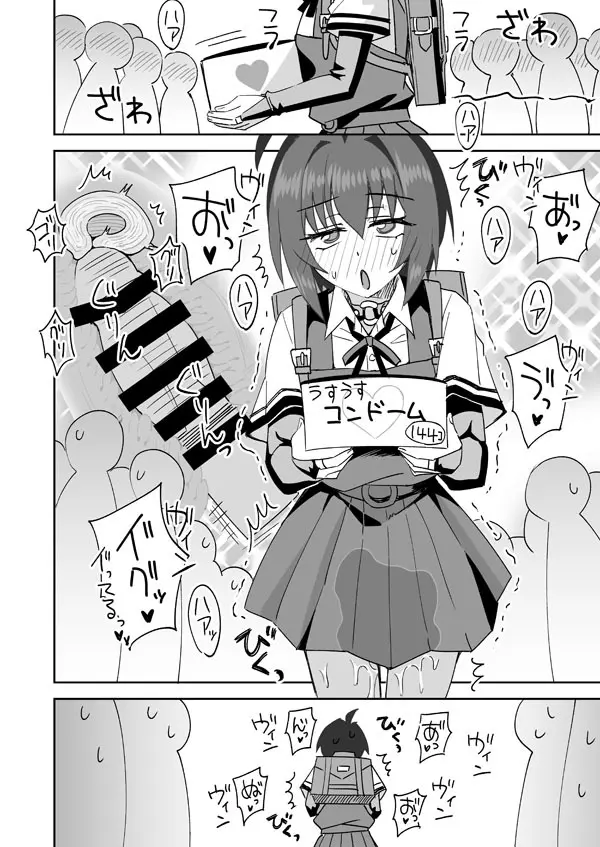 アイドルのはじめてのおつかい!! Page.9